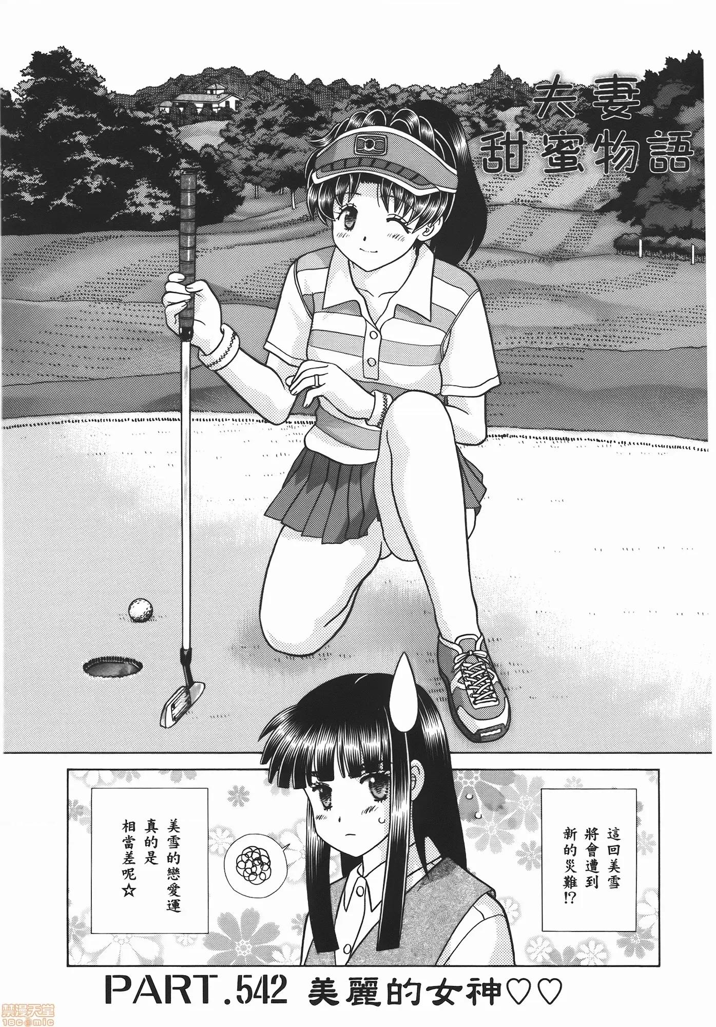 夫妻成长日记 夫妻成长日记 56.zip 第148页
