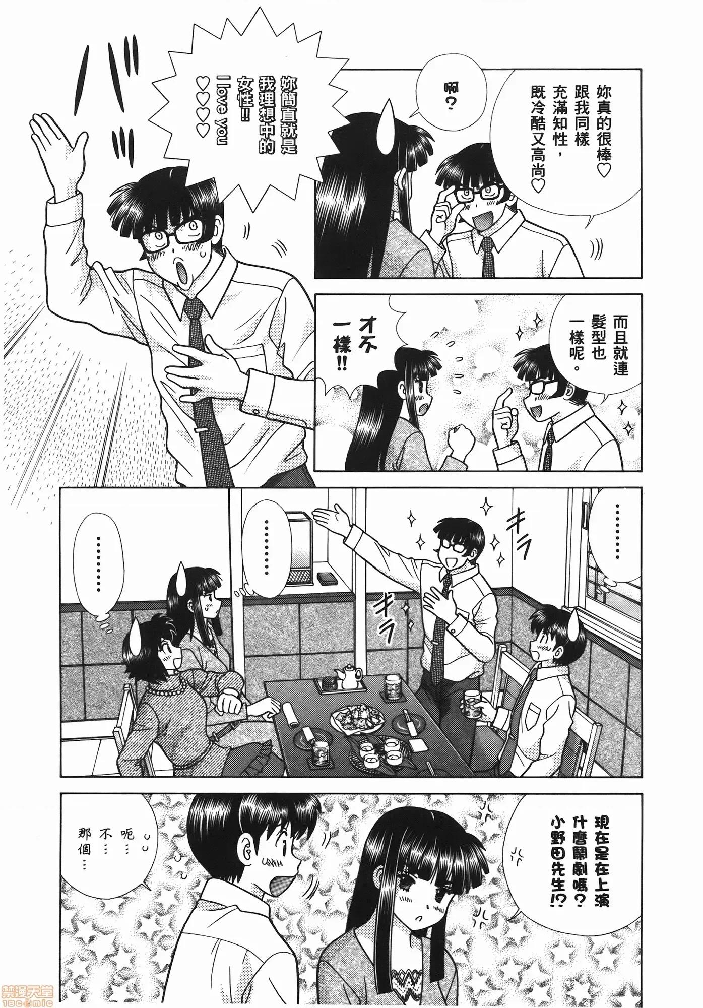 夫妻成长日记 夫妻成长日记 56.zip 第155页