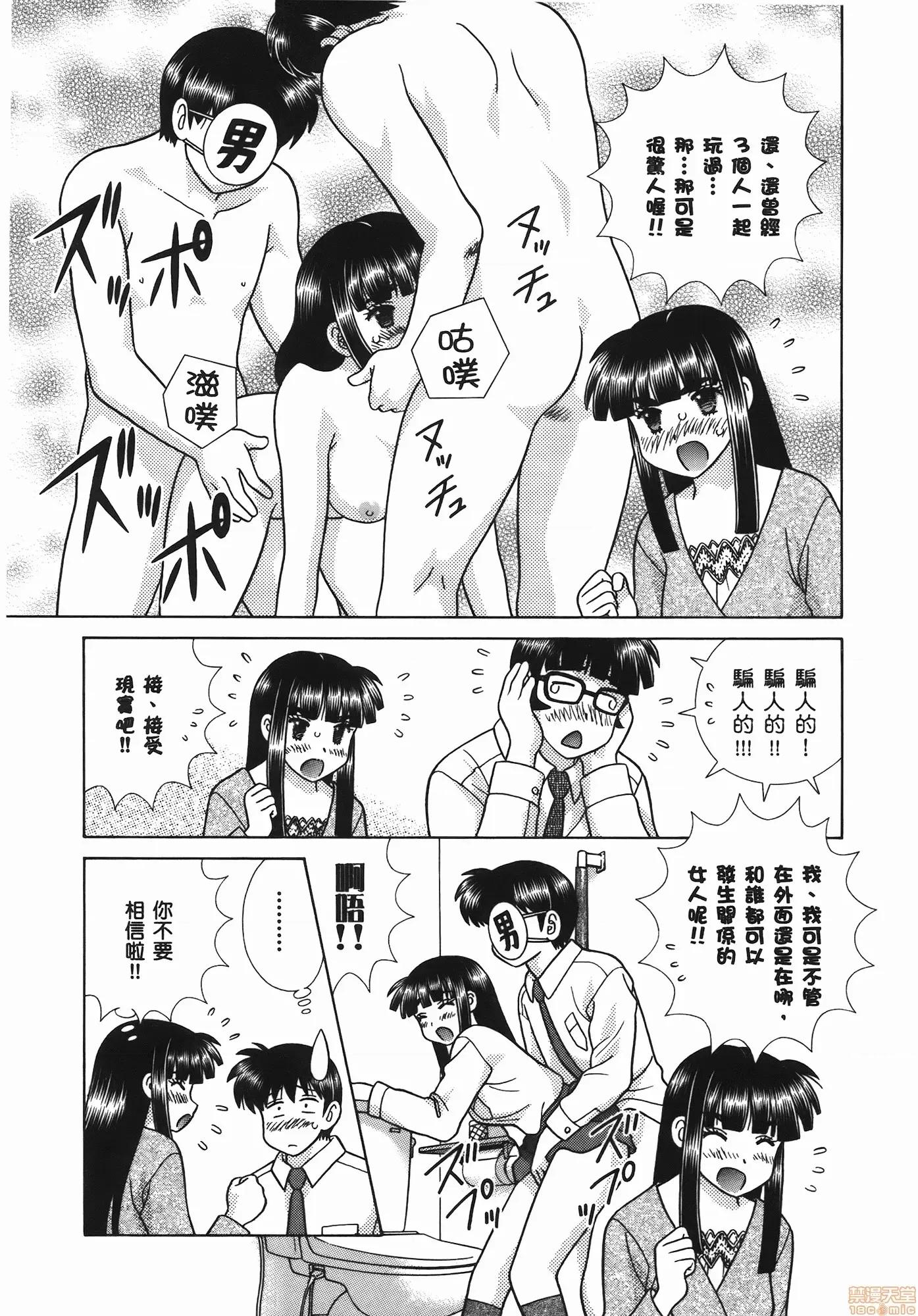 夫妻成长日记 夫妻成长日记 56.zip 第159页