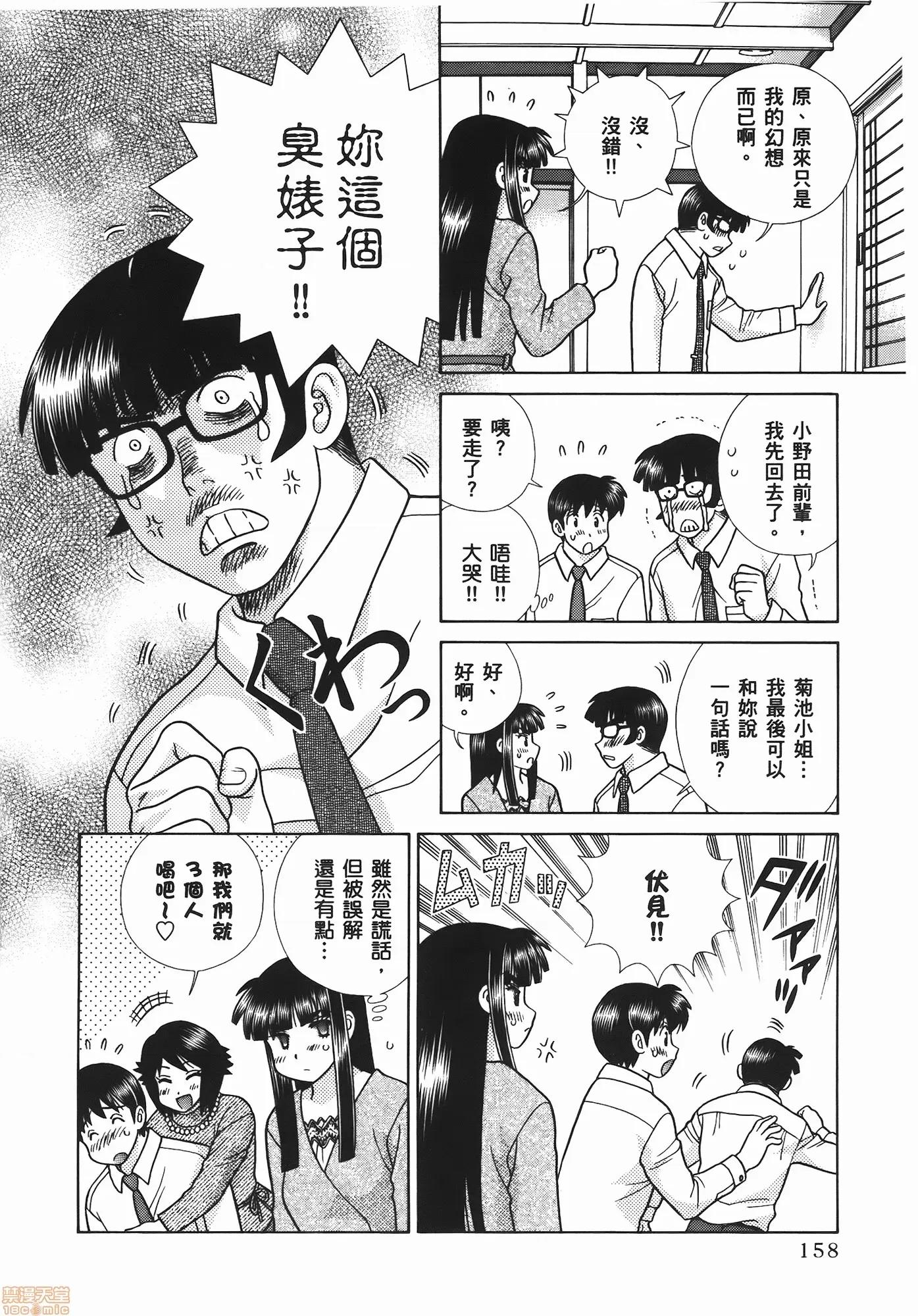 夫妻成长日记 夫妻成长日记 56.zip 第160页