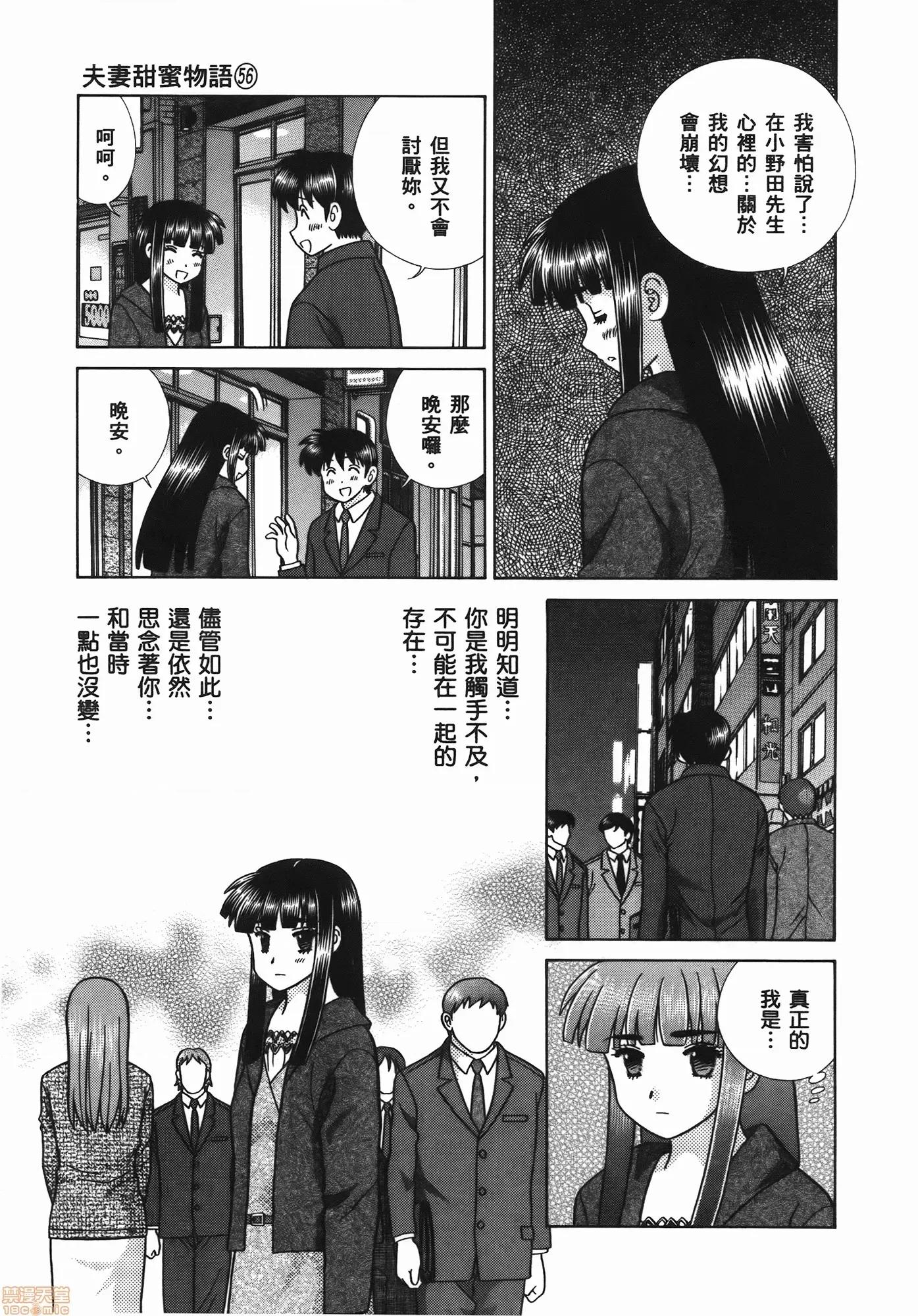 夫妻成长日记 夫妻成长日记 56.zip 第163页