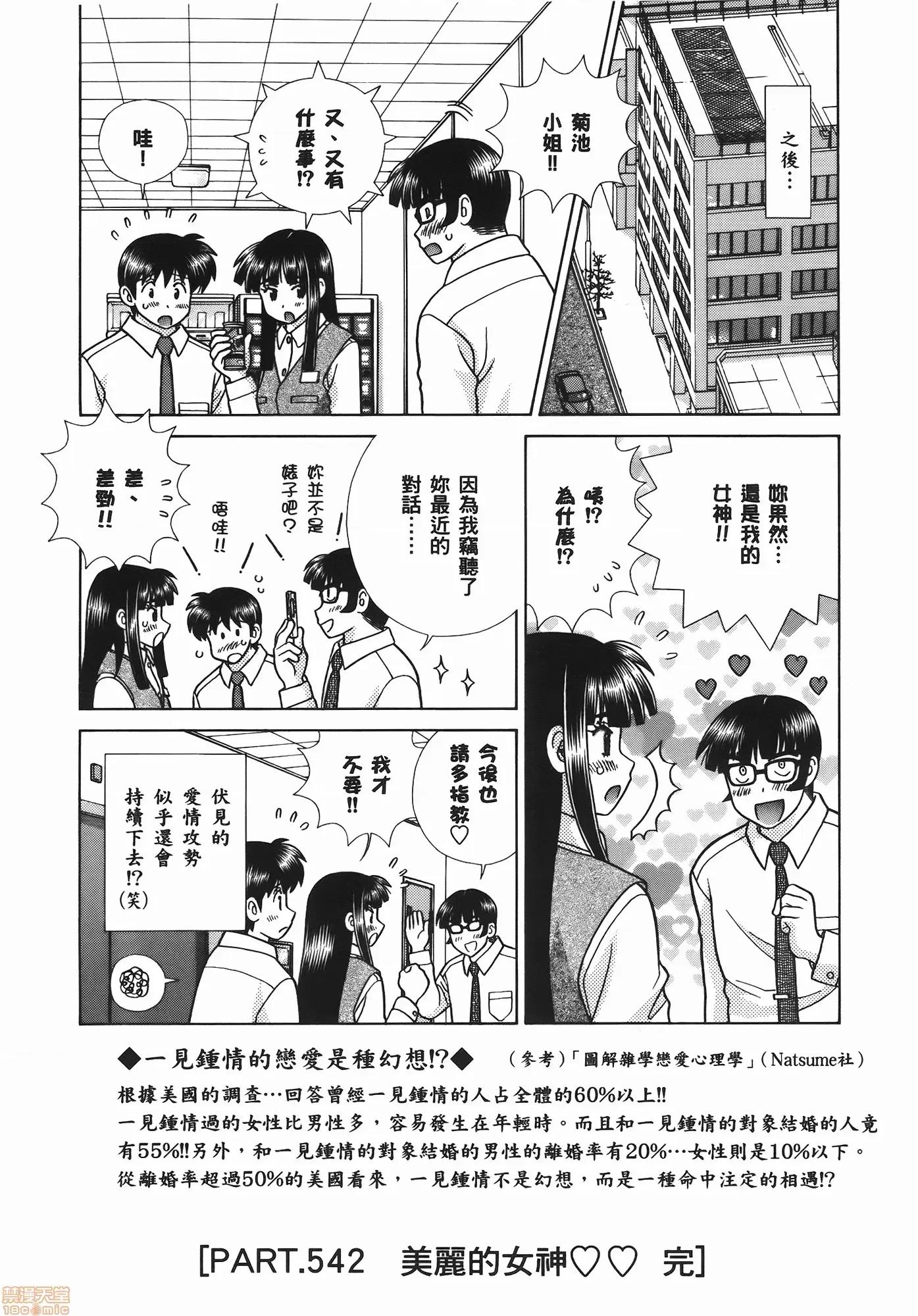 夫妻成长日记 夫妻成长日记 56.zip 第164页