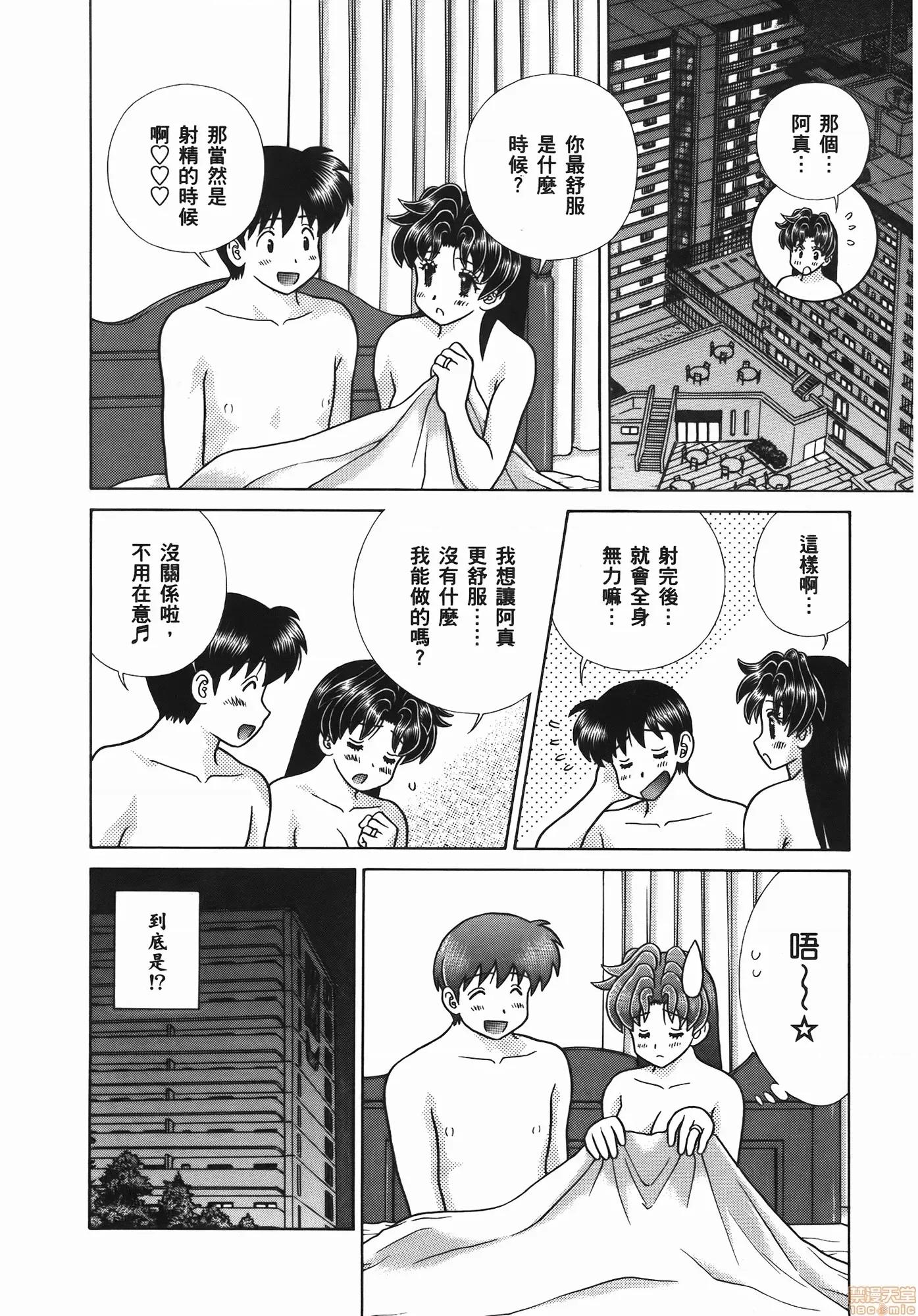 夫妻成长日记 夫妻成长日记 56.zip 第168页
