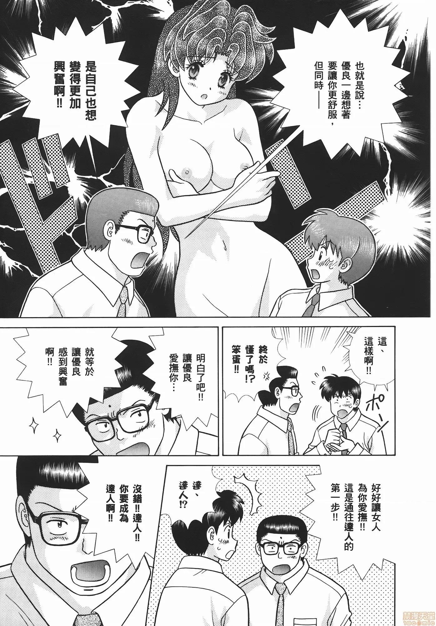 夫妻成长日记 夫妻成长日记 56.zip 第171页