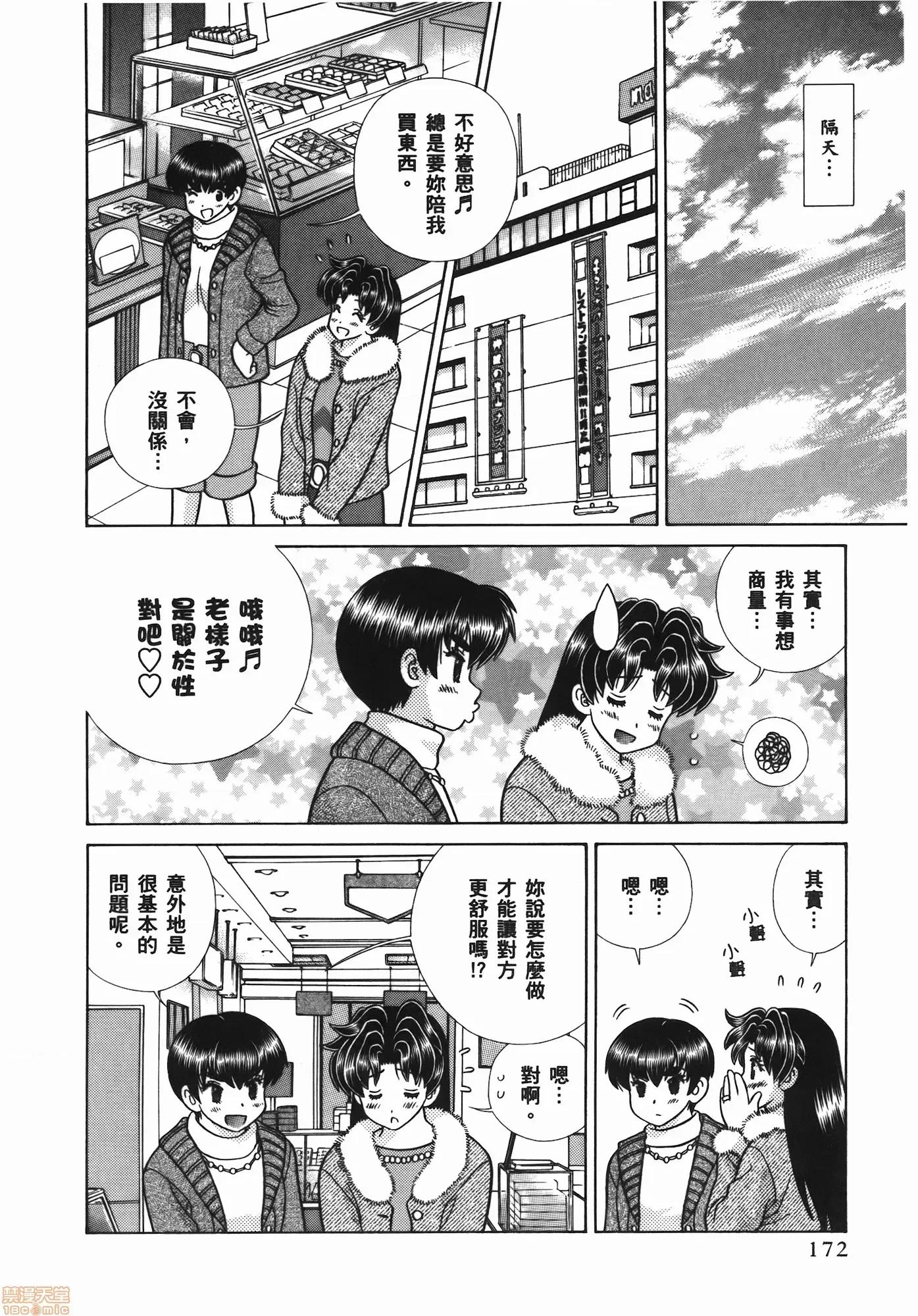 夫妻成长日记 夫妻成长日记 56.zip 第174页