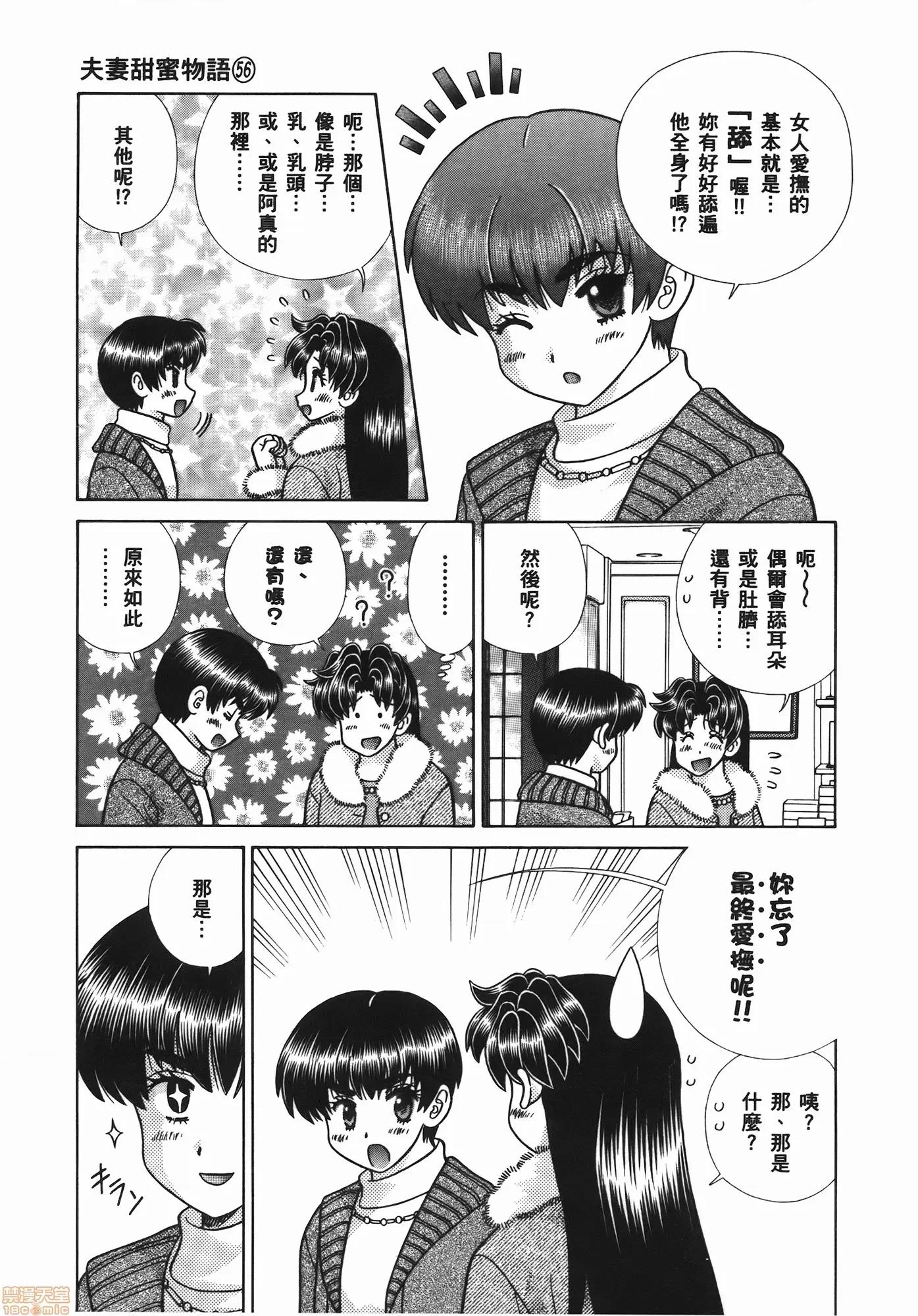 夫妻成长日记 夫妻成长日记 56.zip 第175页