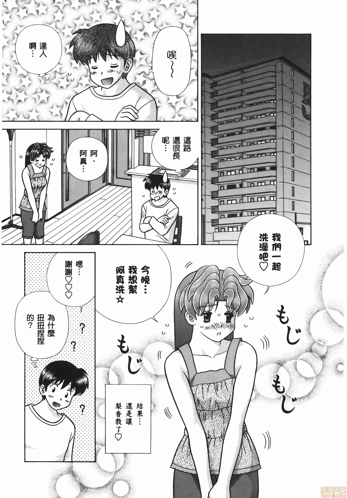 夫妻成长日记 夫妻成长日记 56.zip 第179页