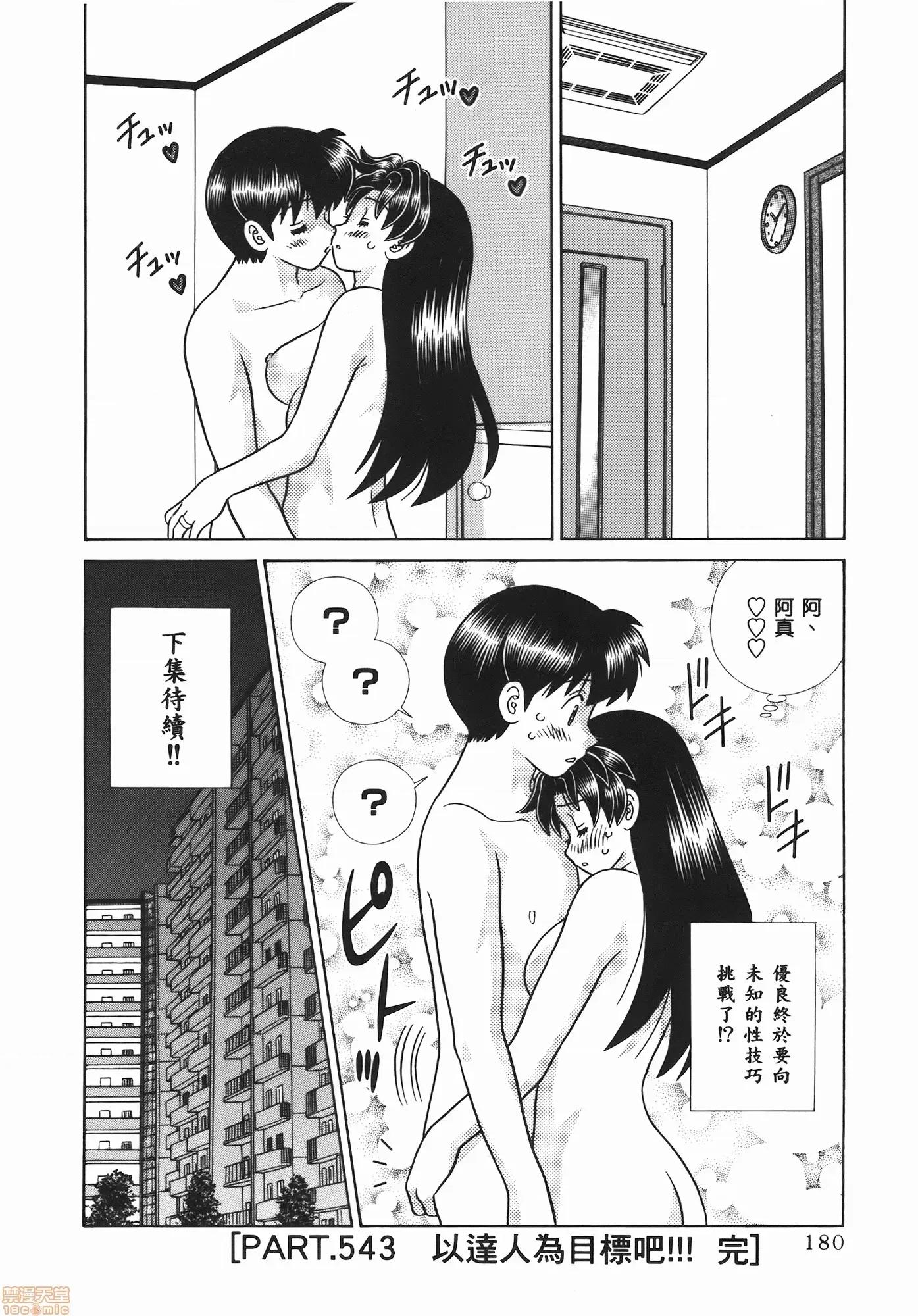 夫妻成长日记 夫妻成长日记 56.zip 第182页