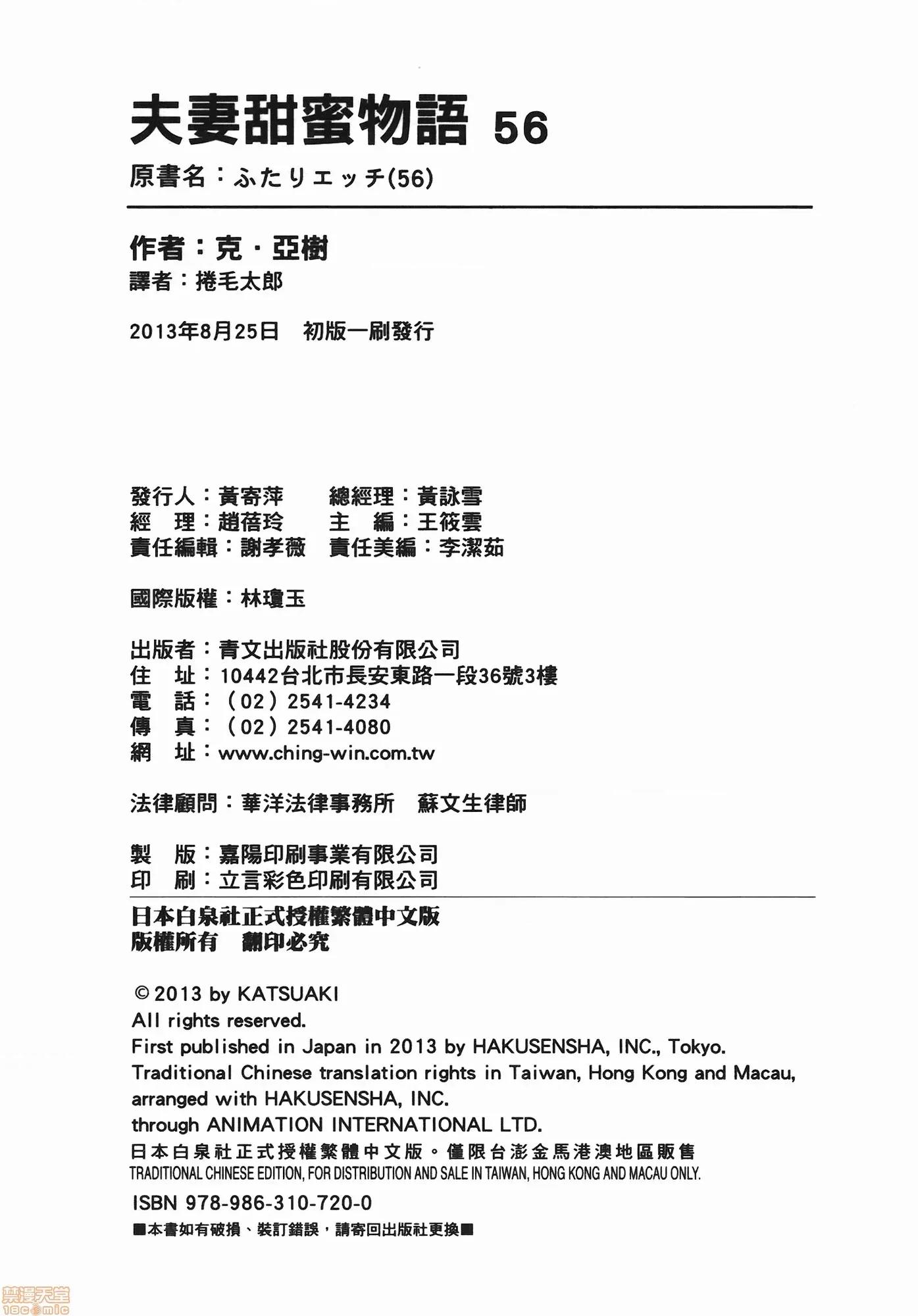 夫妻成长日记 夫妻成长日记 56.zip 第185页