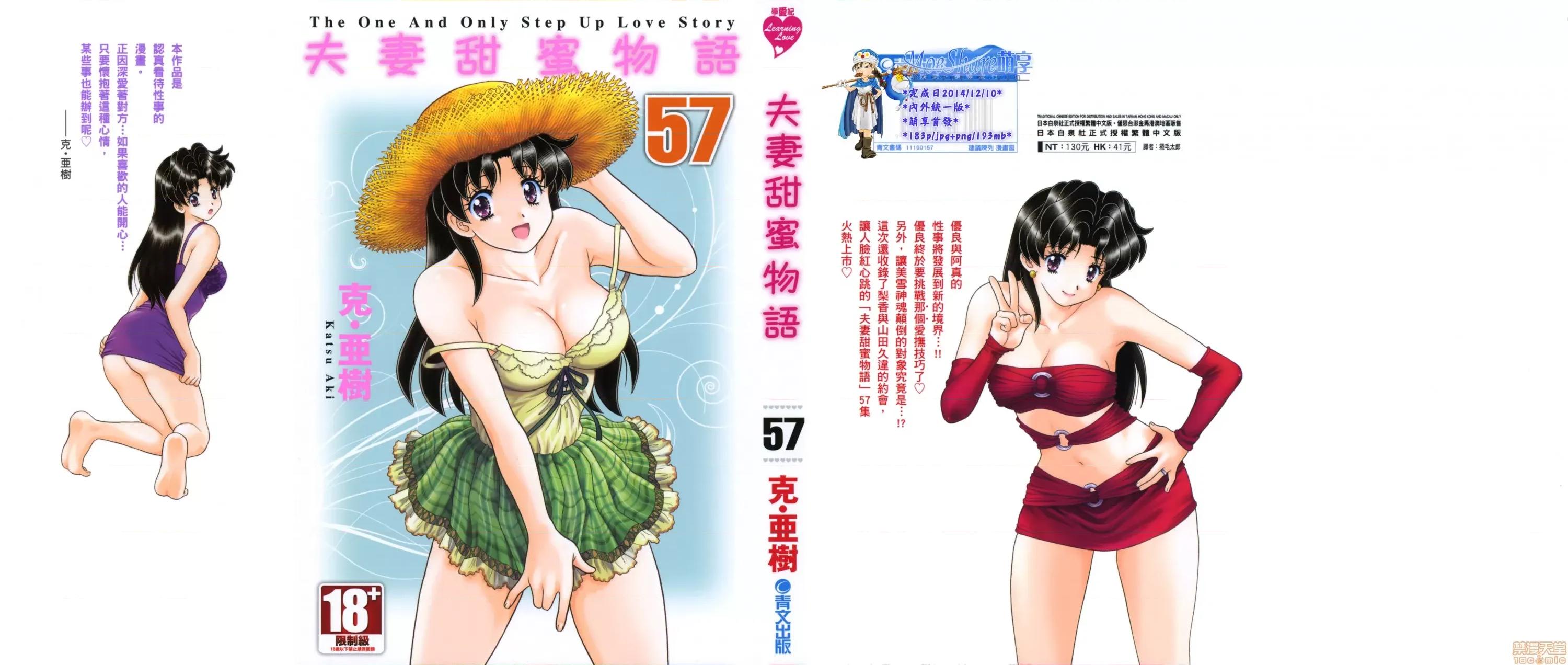夫妻成长日记 夫妻成长日记 57.zip 第1页