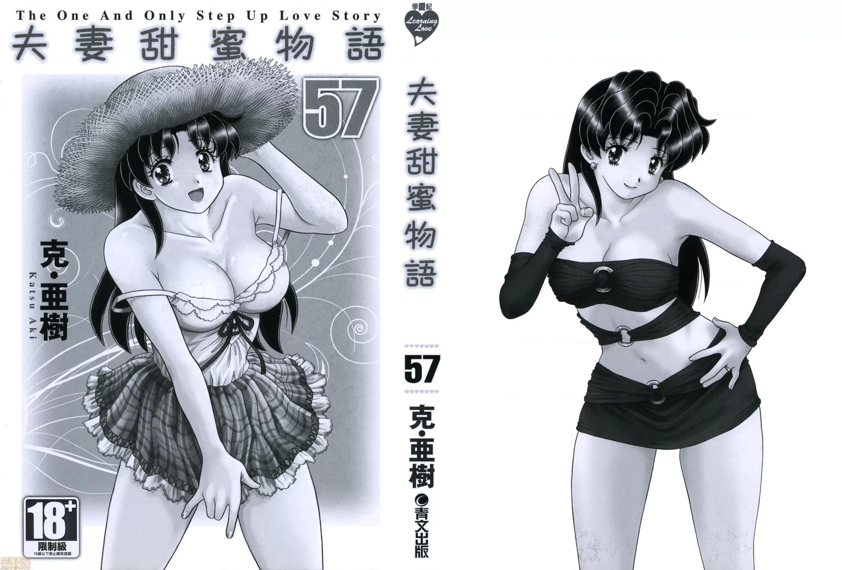 夫妻成长日记 夫妻成长日记 57.zip 第2页