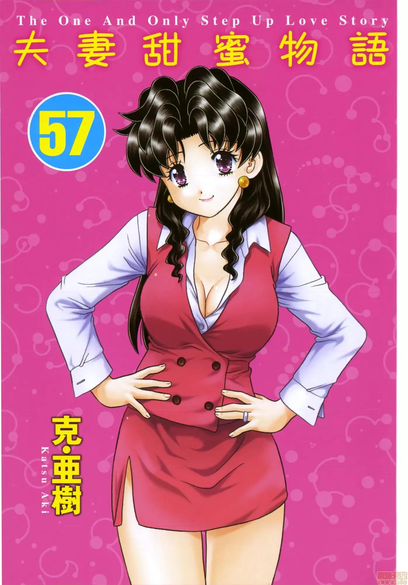 夫妻成长日记 夫妻成长日记 57.zip 第3页