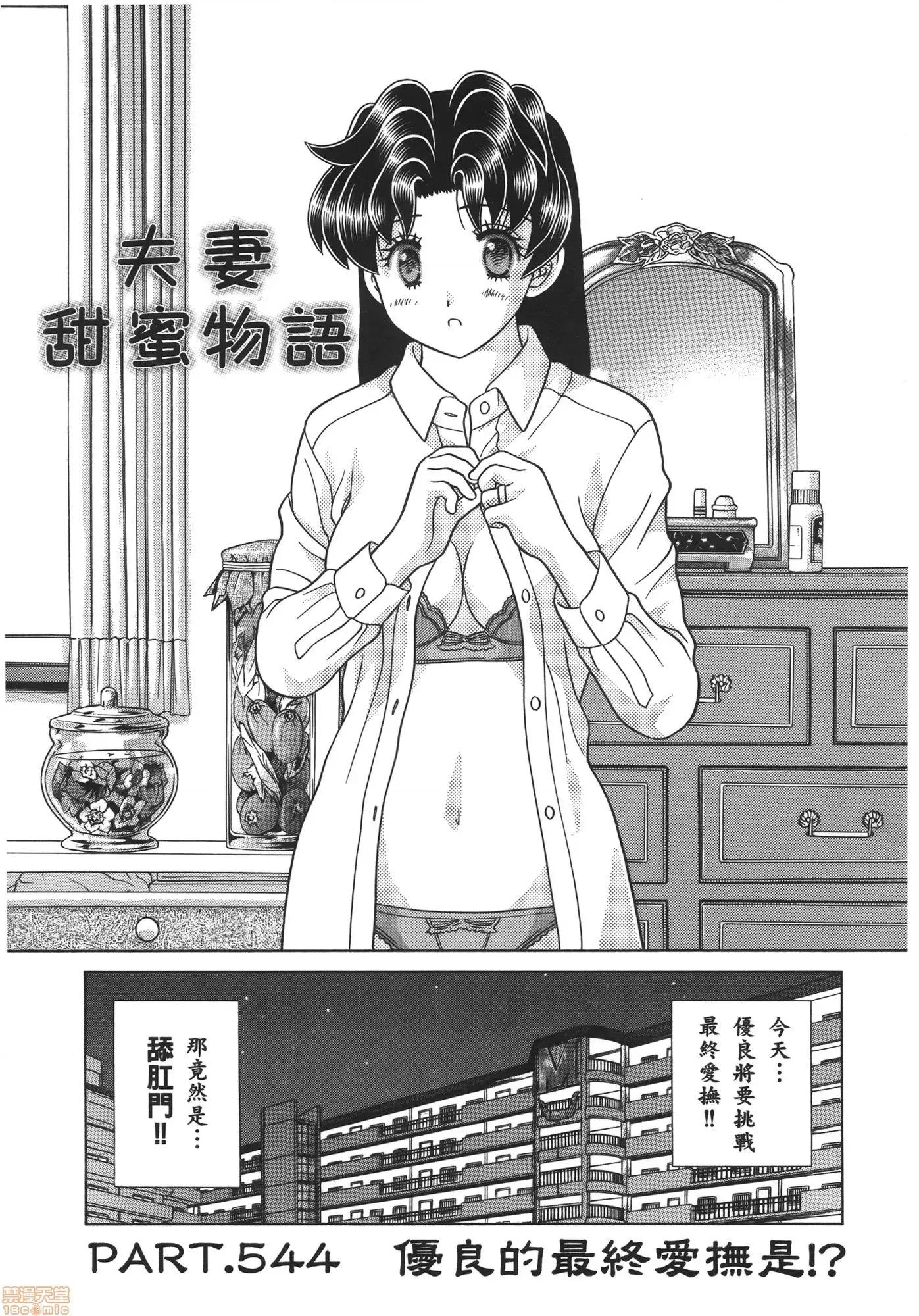 夫妻成长日记 夫妻成长日记 57.zip 第5页