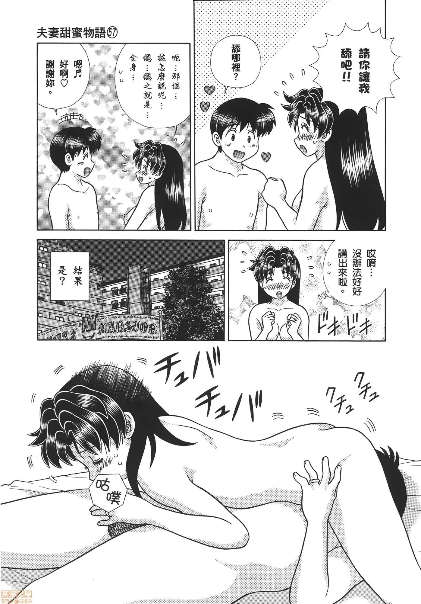 夫妻成长日记 夫妻成长日记 57.zip 第7页