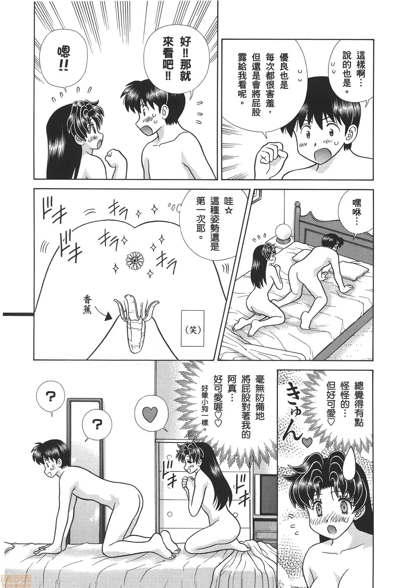夫妻成长日记 夫妻成长日记 57.zip 第11页