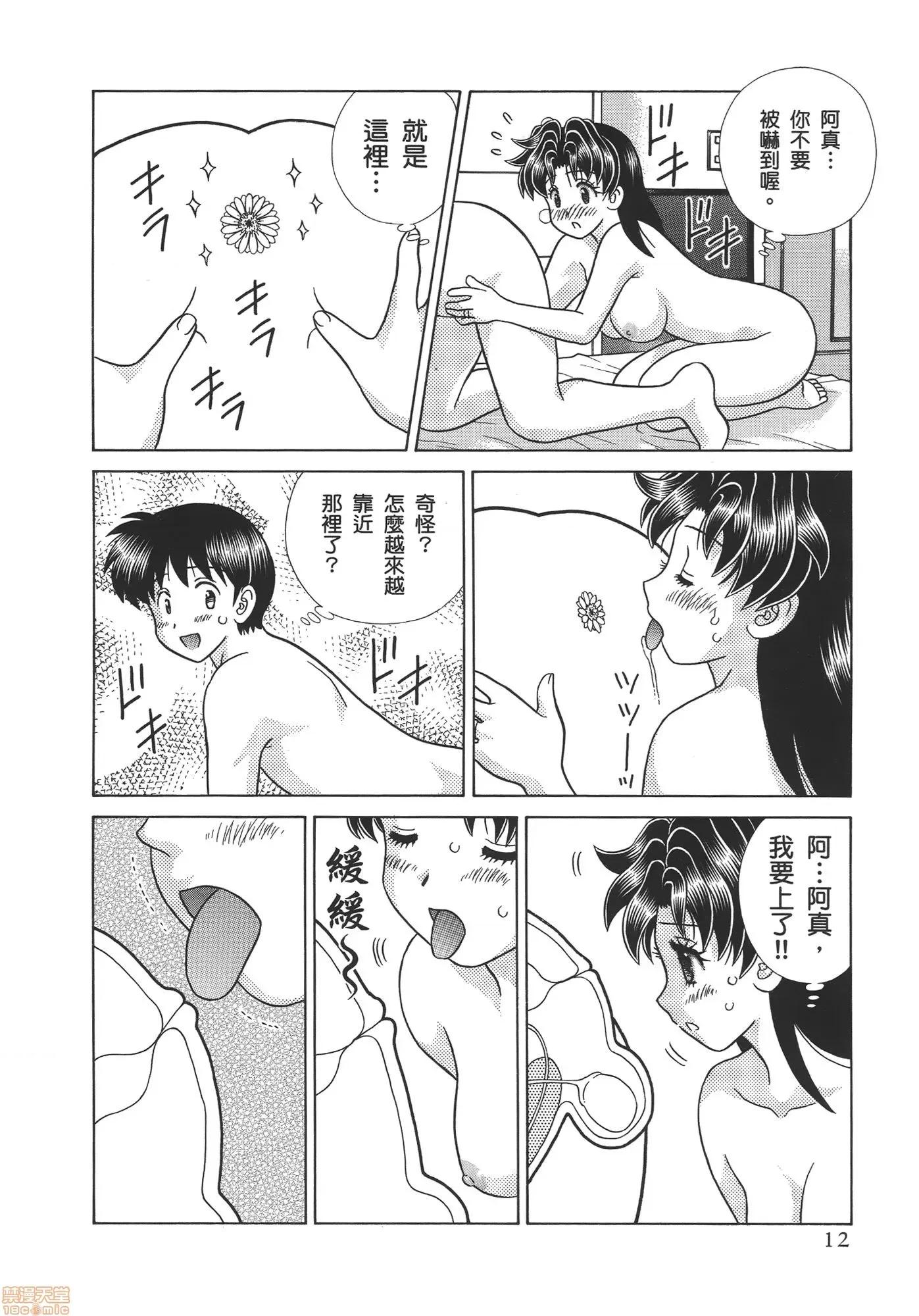 夫妻成长日记 夫妻成长日记 57.zip 第14页