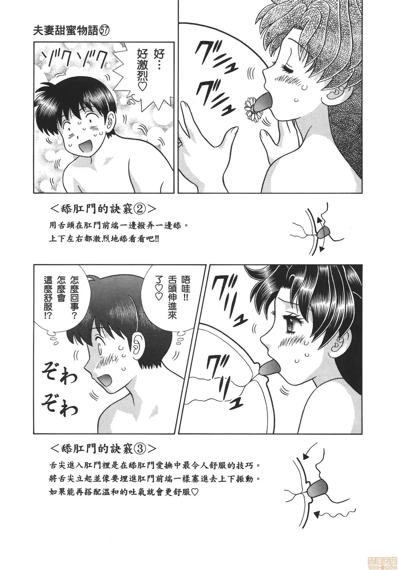 夫妻成长日记 夫妻成长日记 57.zip 第17页
