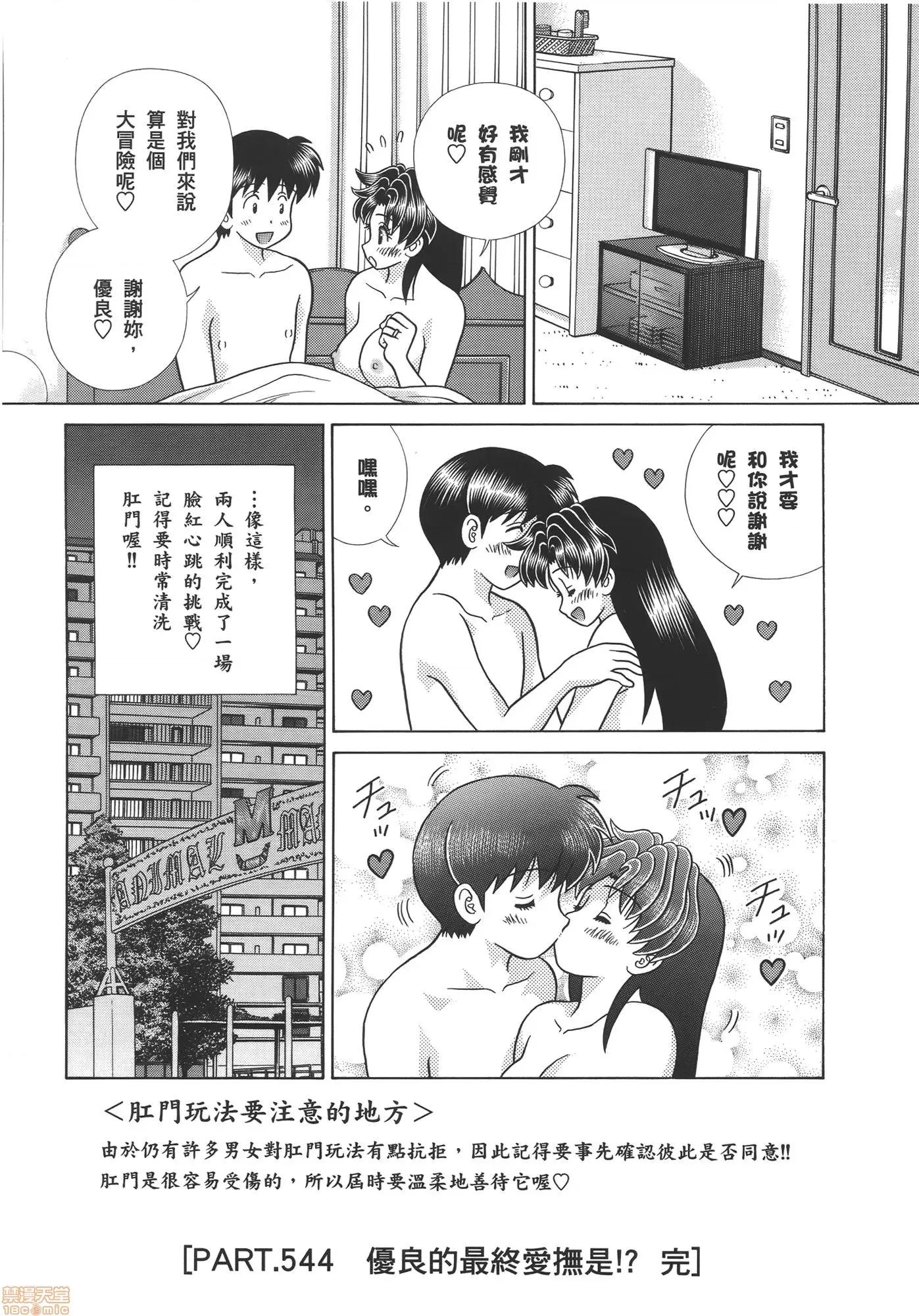 夫妻成长日记 夫妻成长日记 57.zip 第23页