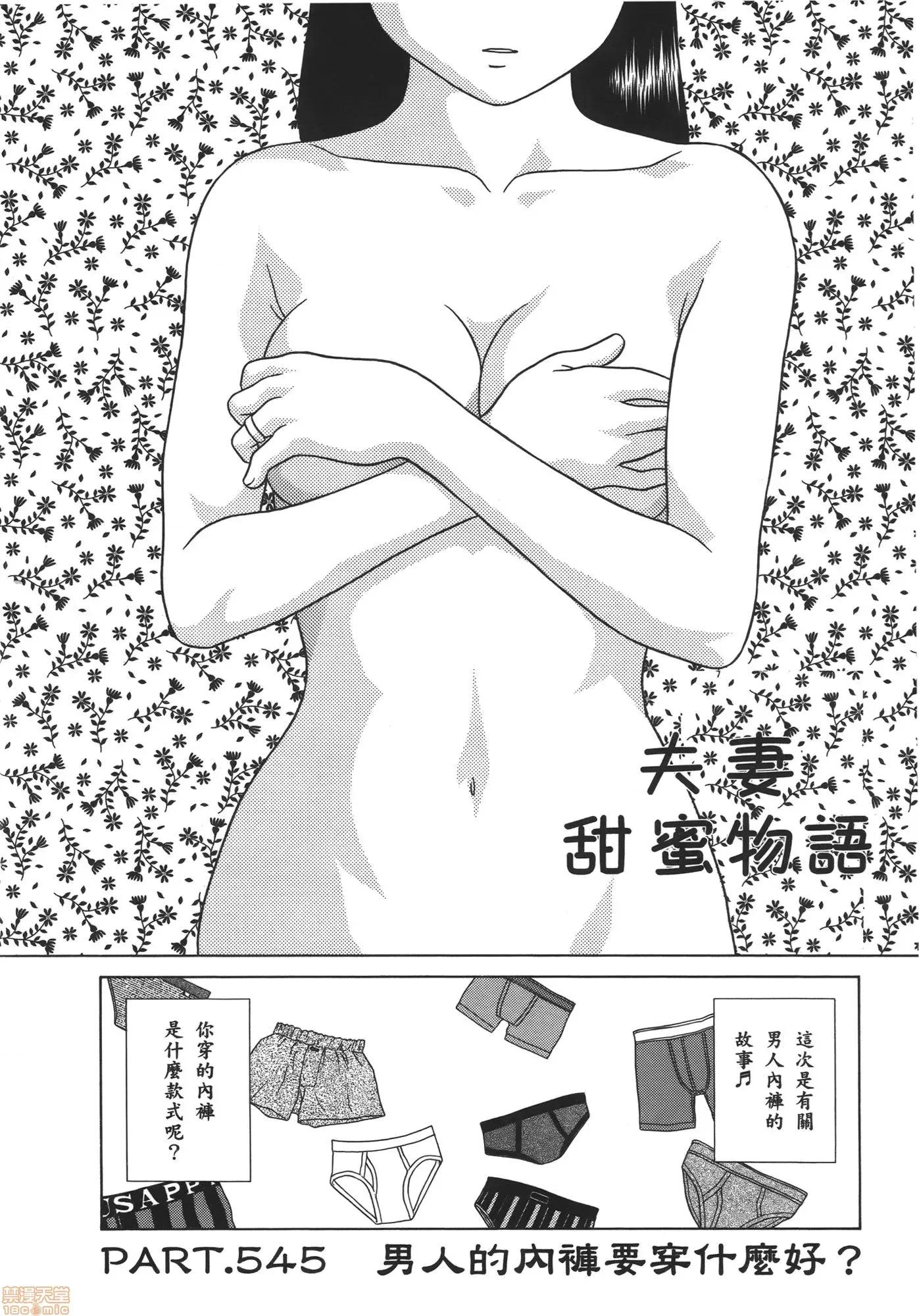 夫妻成长日记 夫妻成长日记 57.zip 第24页