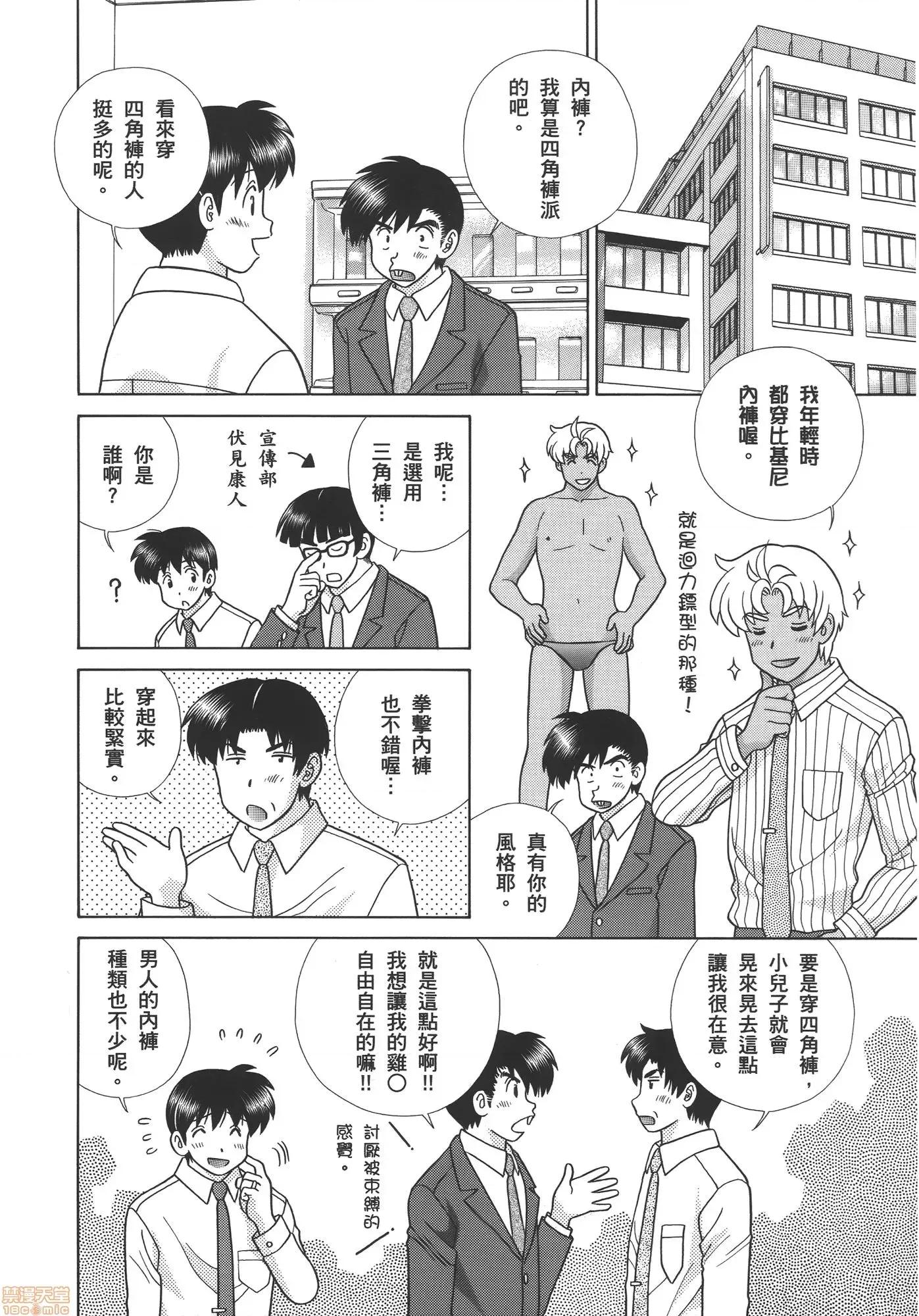 夫妻成长日记 夫妻成长日记 57.zip 第26页