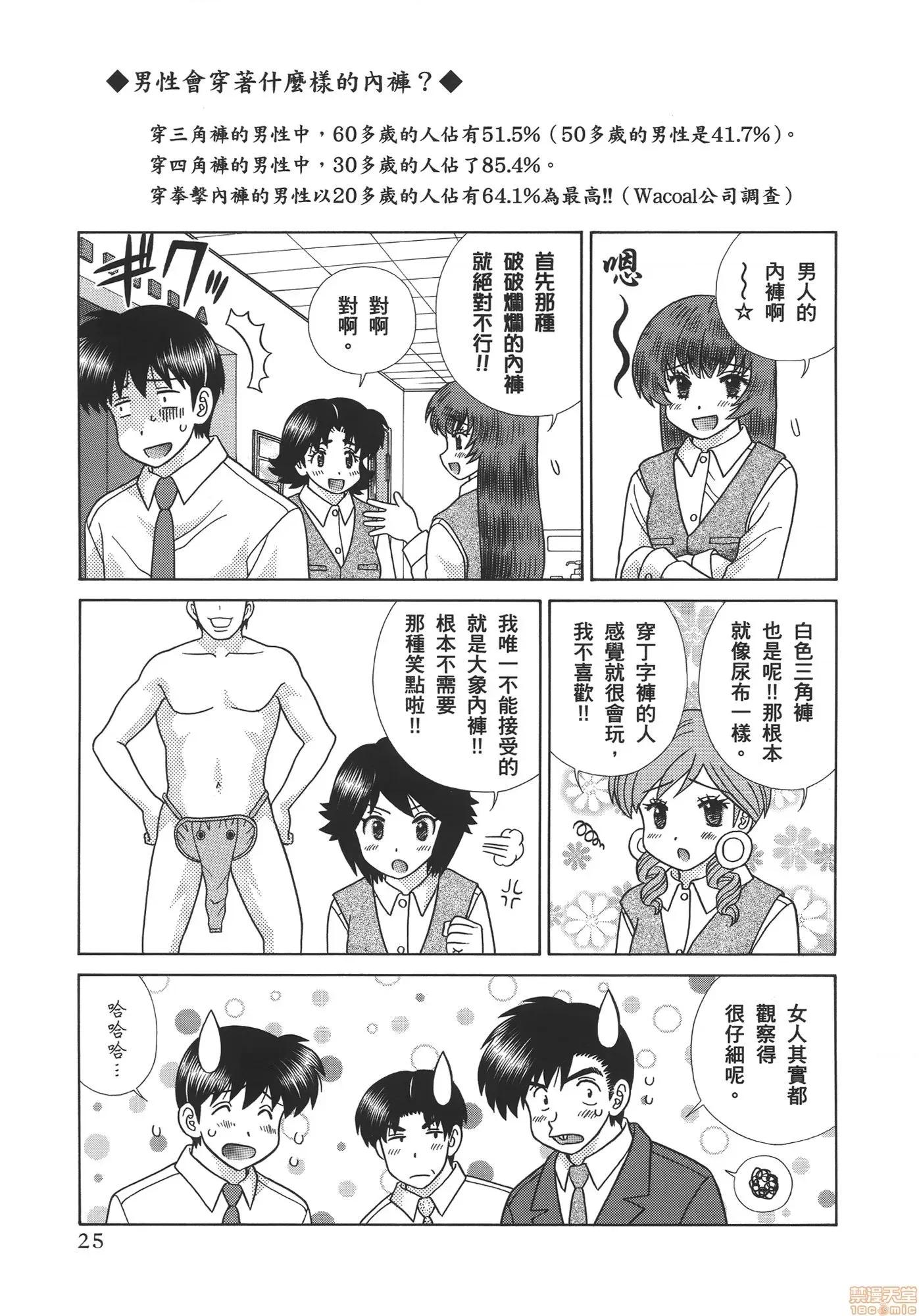夫妻成长日记 夫妻成长日记 57.zip 第27页