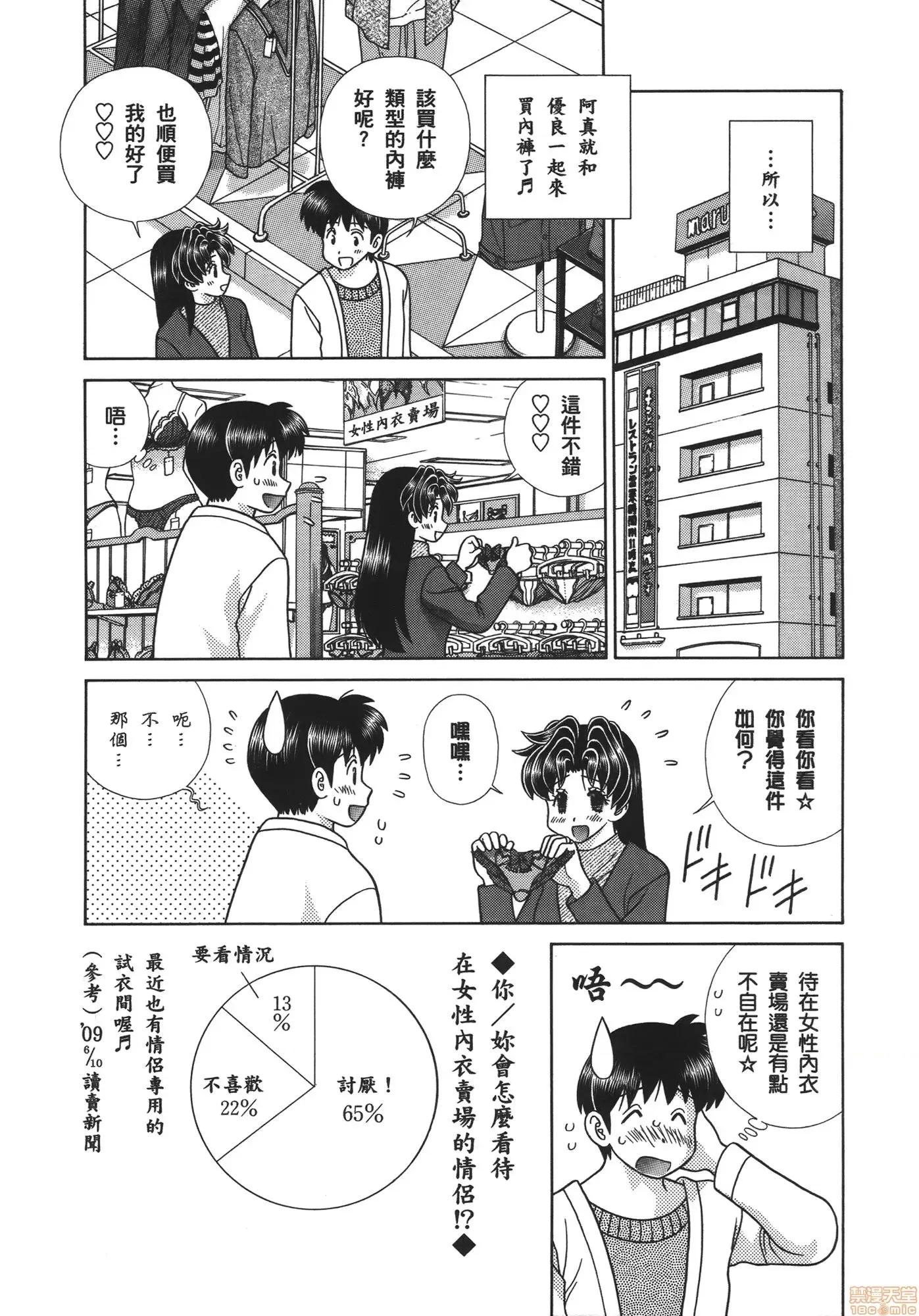 夫妻成长日记 夫妻成长日记 57.zip 第28页