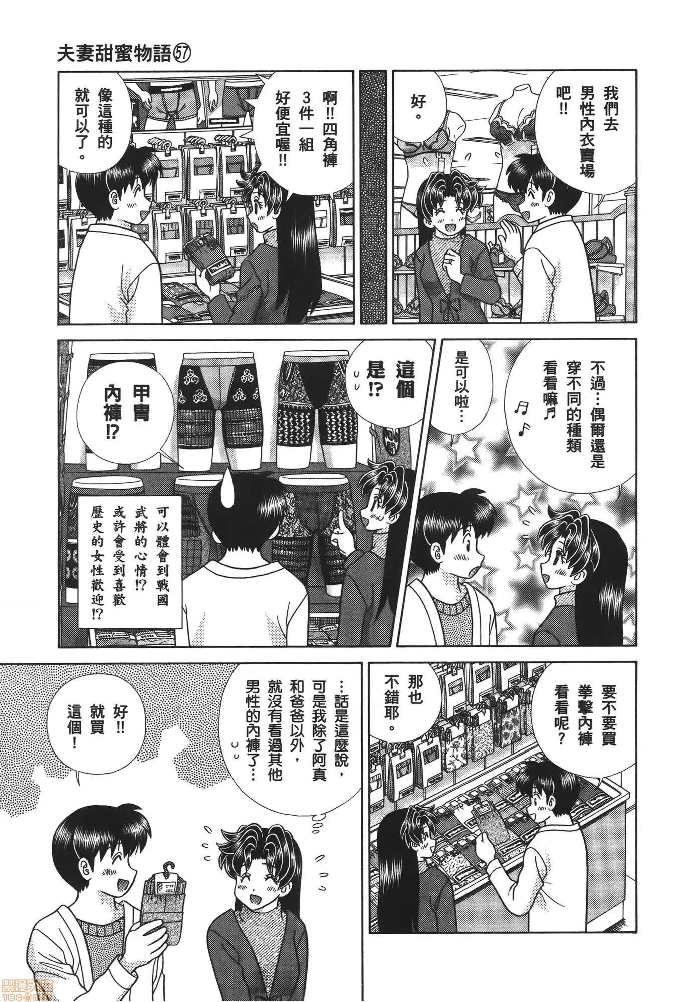 夫妻成长日记 夫妻成长日记 57.zip 第29页