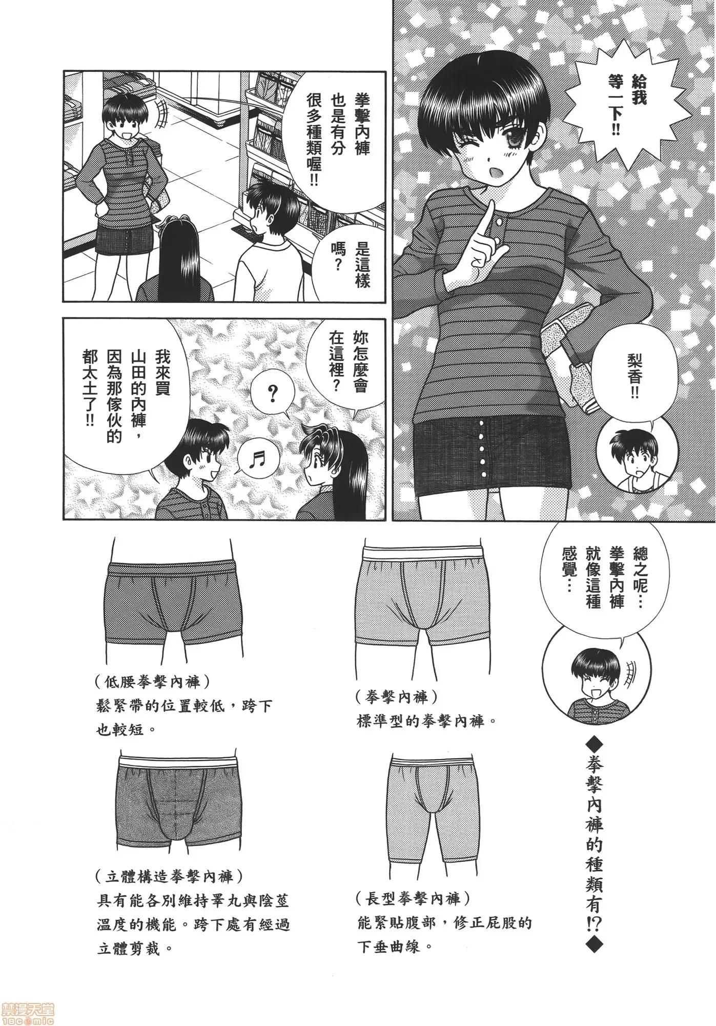 夫妻成长日记 夫妻成长日记 57.zip 第30页