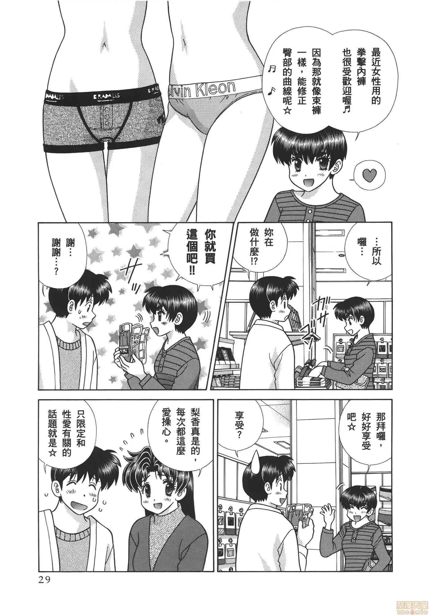 夫妻成长日记 夫妻成长日记 57.zip 第31页