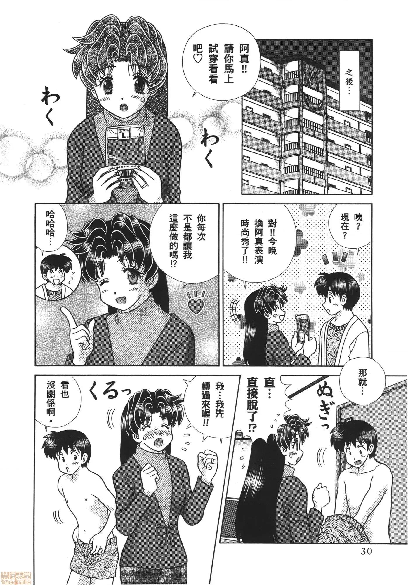 夫妻成长日记 夫妻成长日记 57.zip 第32页