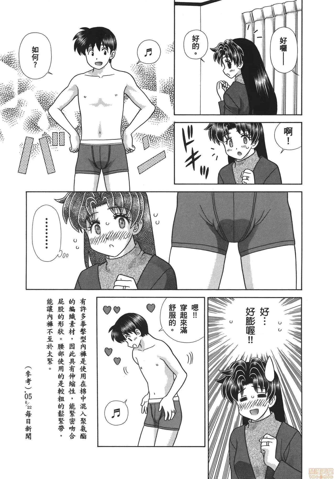 夫妻成长日记 夫妻成长日记 57.zip 第33页