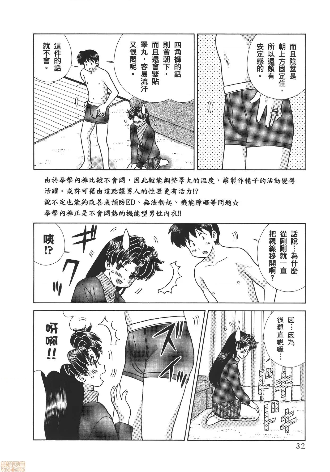 夫妻成长日记 夫妻成长日记 57.zip 第34页
