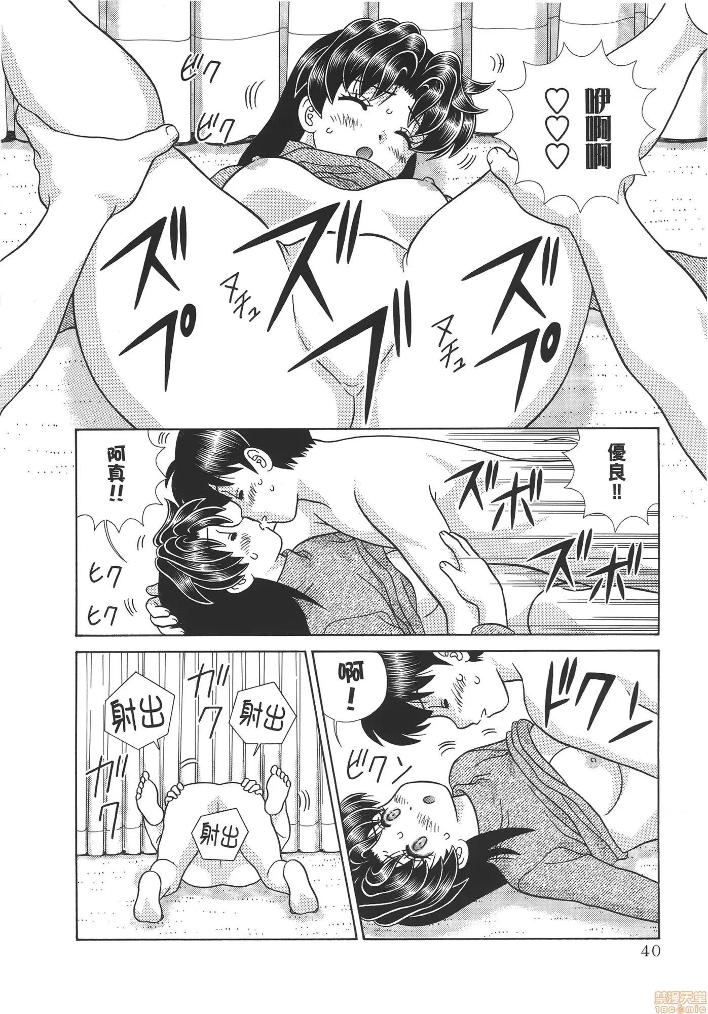 夫妻成长日记 夫妻成长日记 57.zip 第42页