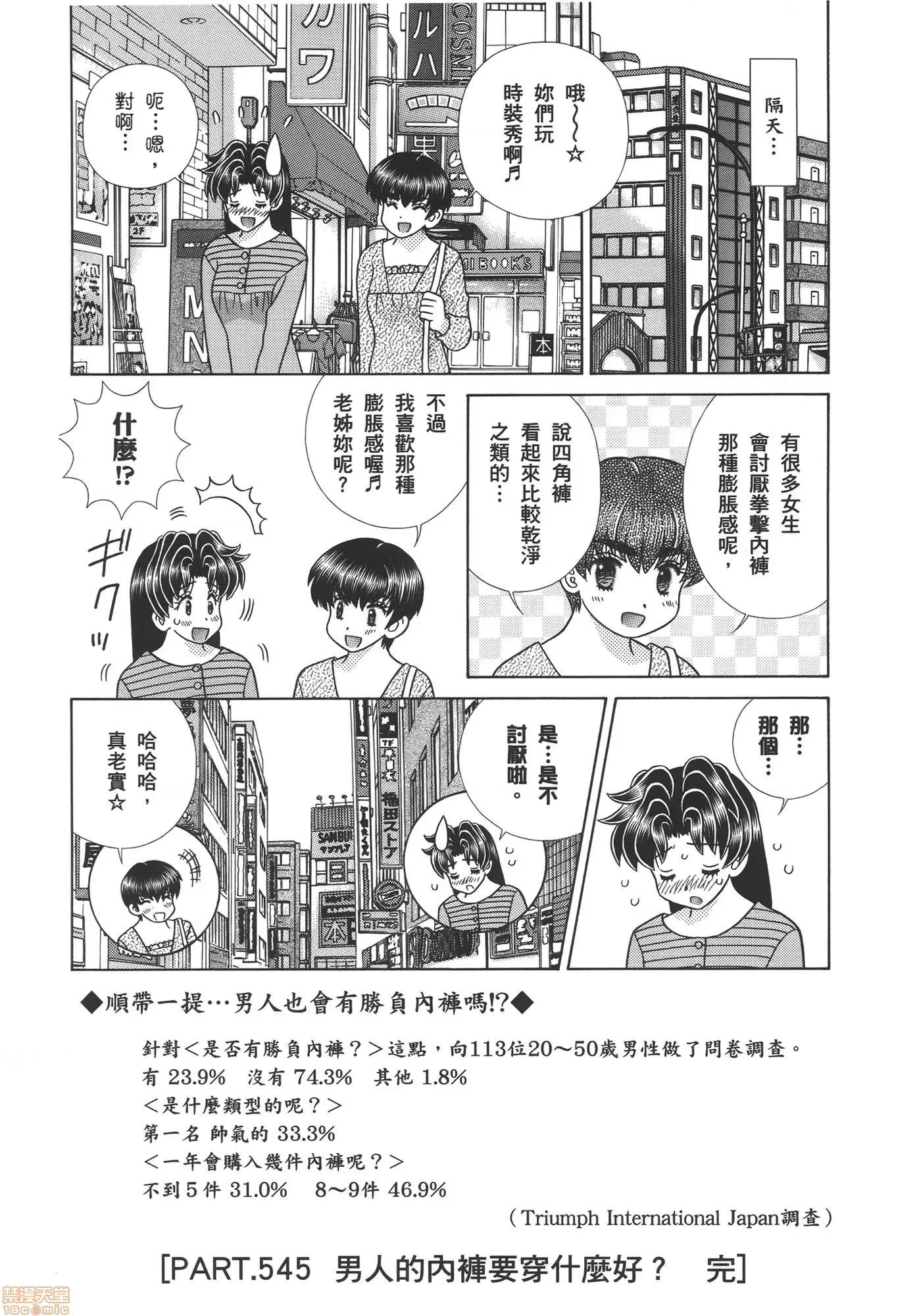 夫妻成长日记 夫妻成长日记 57.zip 第43页