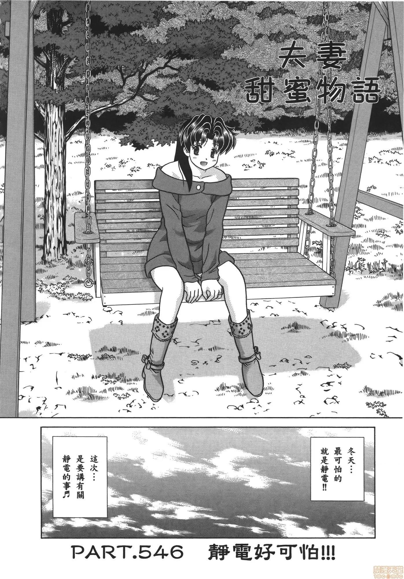 夫妻成长日记 夫妻成长日记 57.zip 第44页