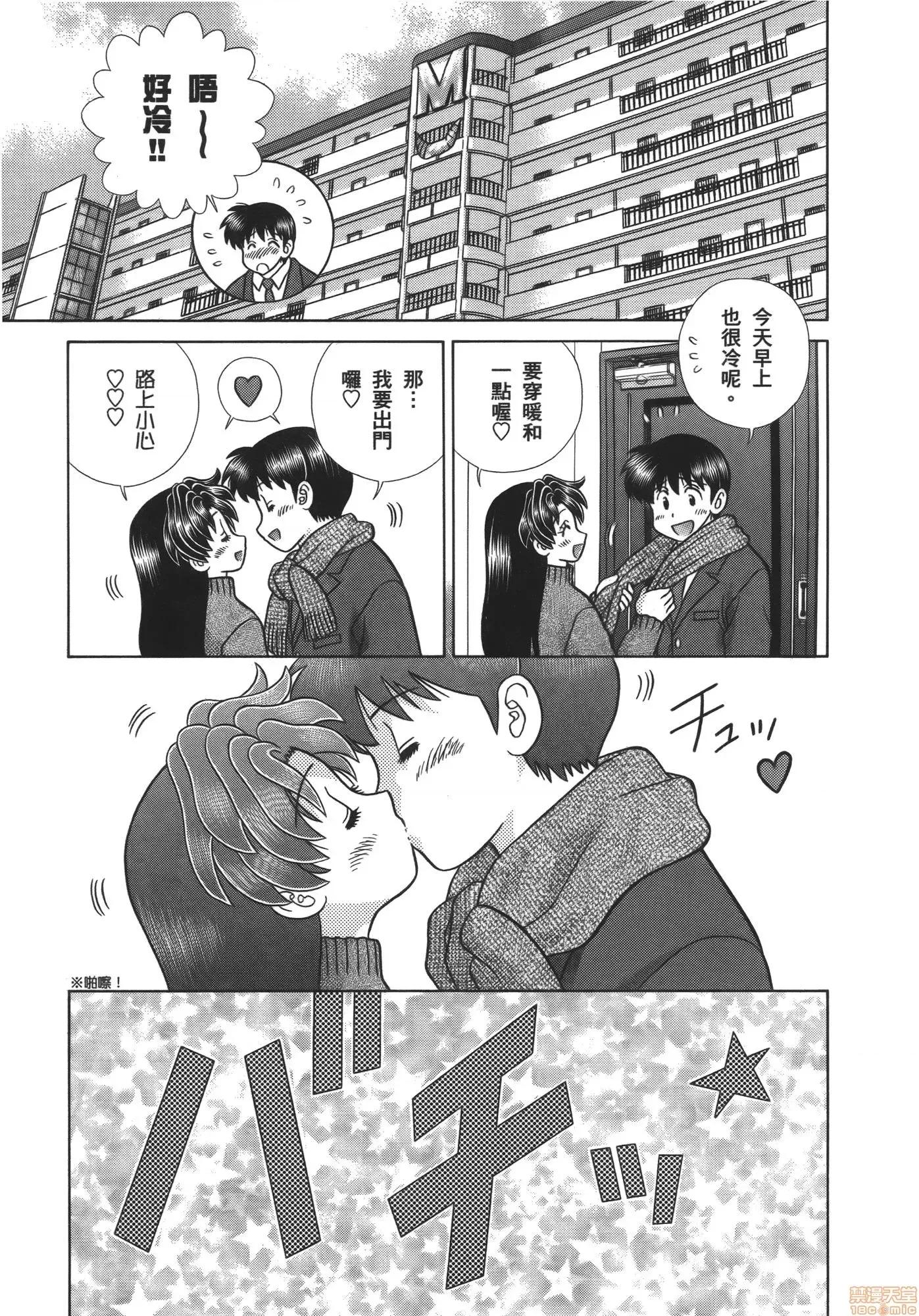 夫妻成长日记 夫妻成长日记 57.zip 第45页