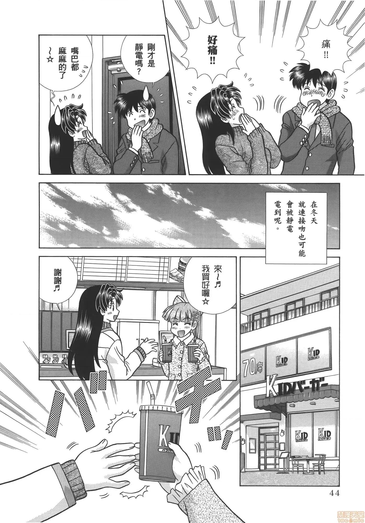 夫妻成长日记 夫妻成长日记 57.zip 第46页