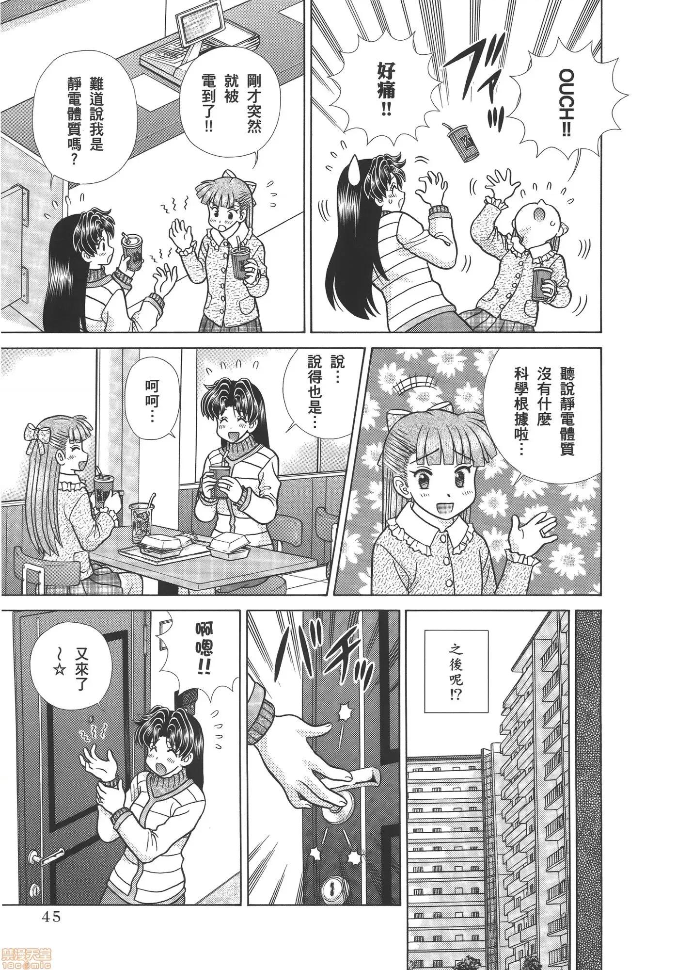 夫妻成长日记 夫妻成长日记 57.zip 第47页
