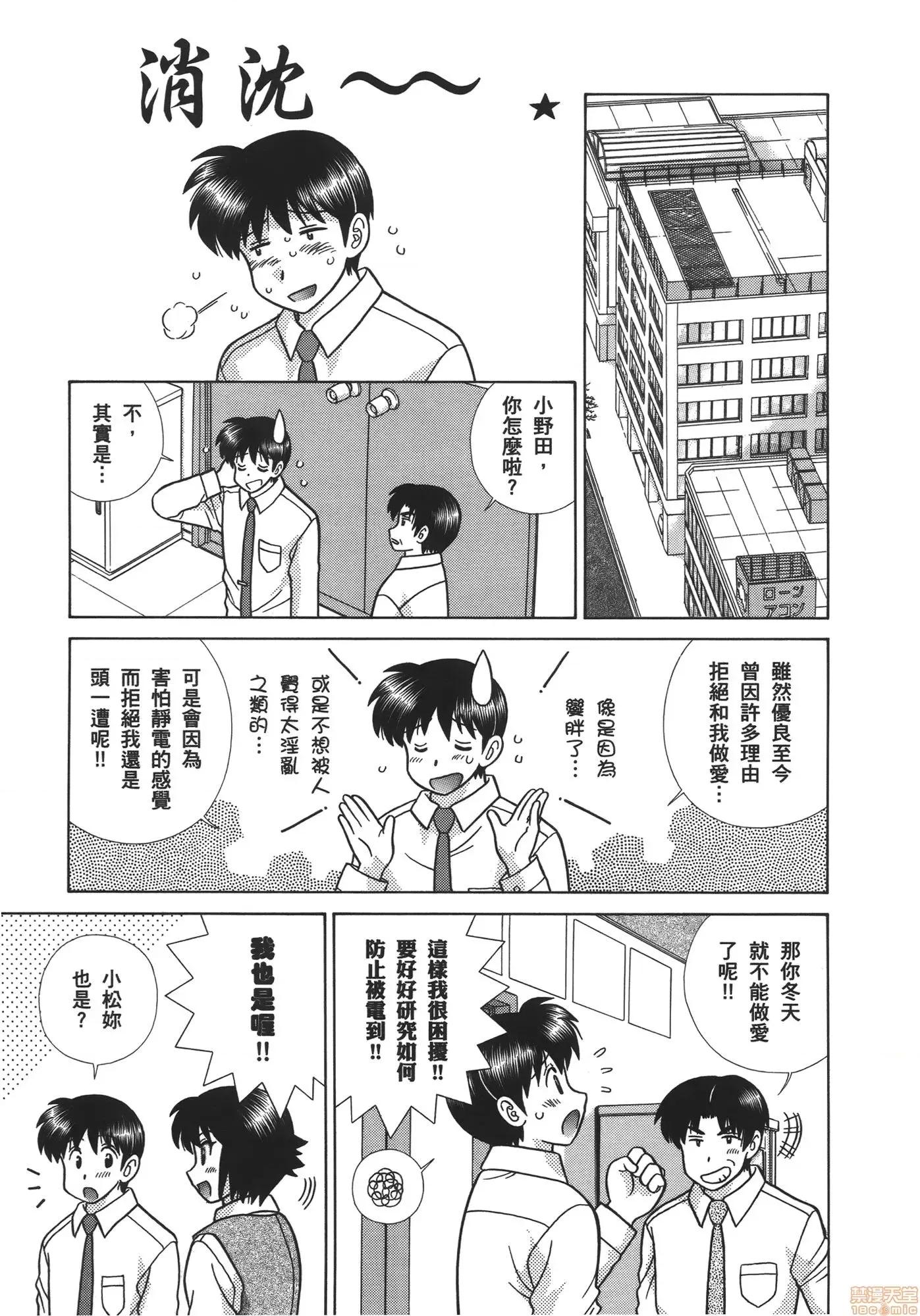 夫妻成长日记 夫妻成长日记 57.zip 第53页