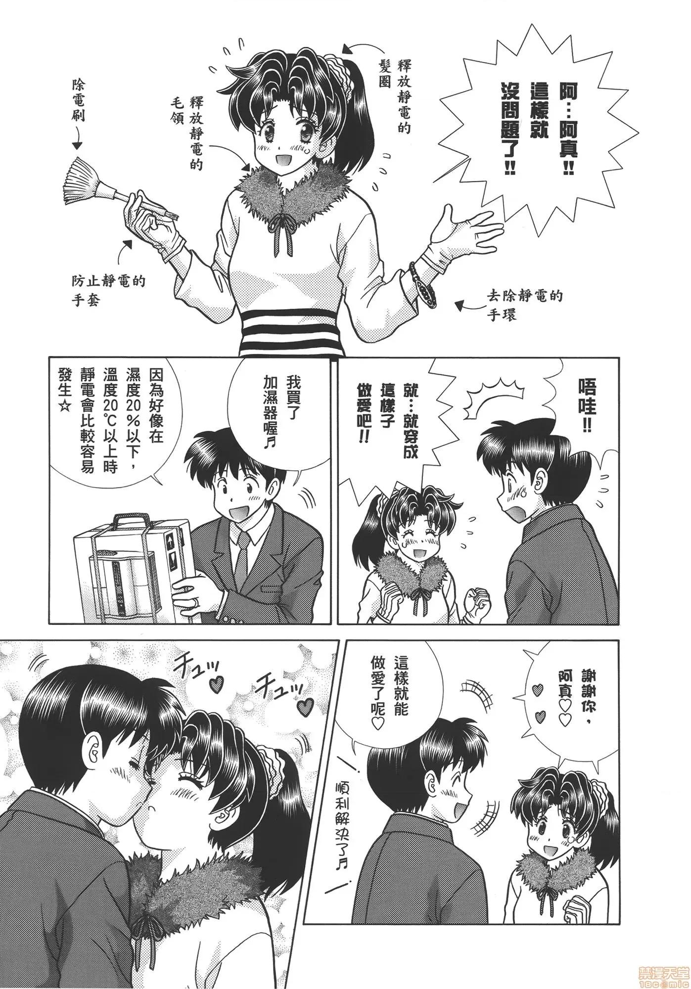 夫妻成长日记 夫妻成长日记 57.zip 第55页