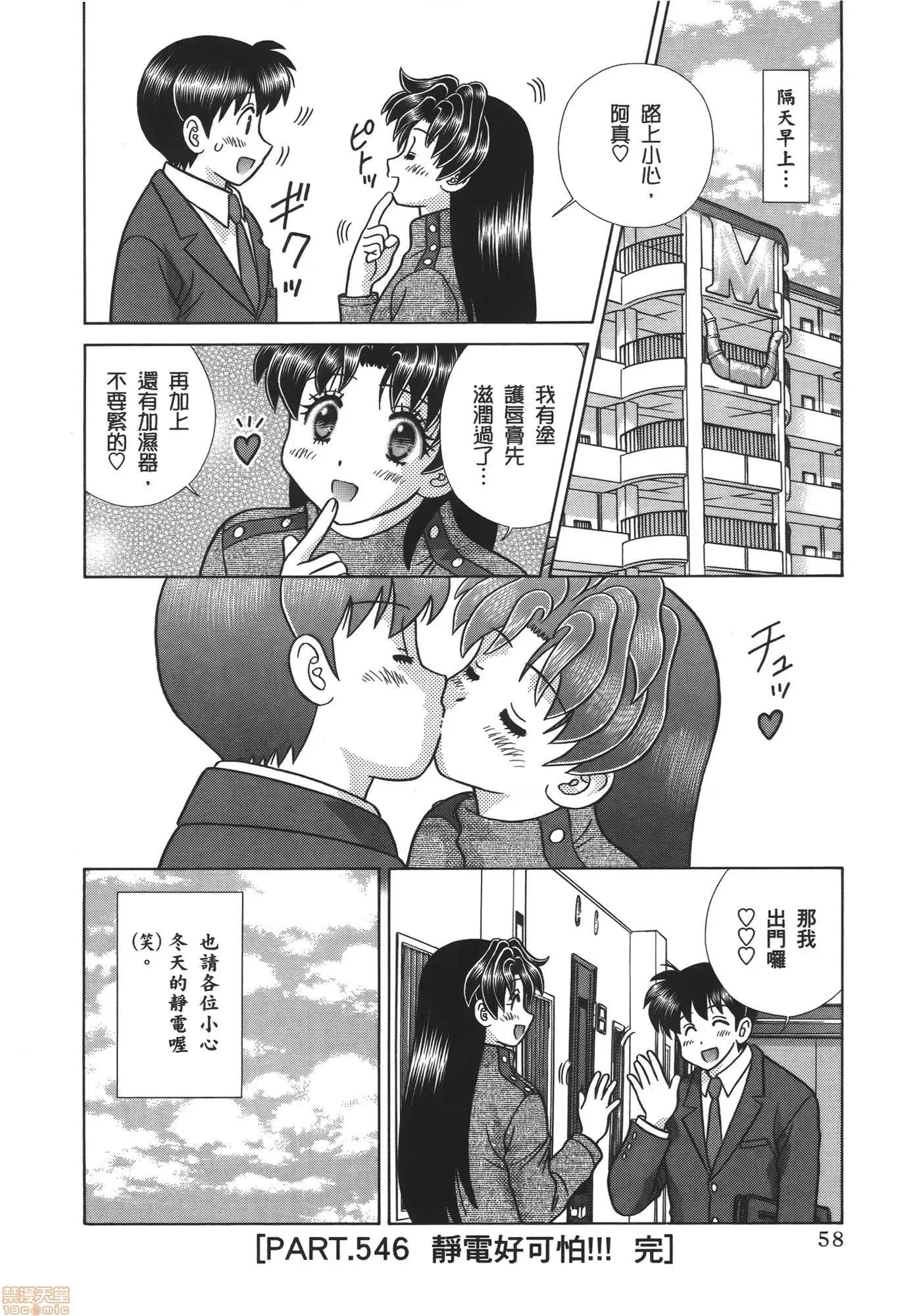 夫妻成长日记 夫妻成长日记 57.zip 第60页