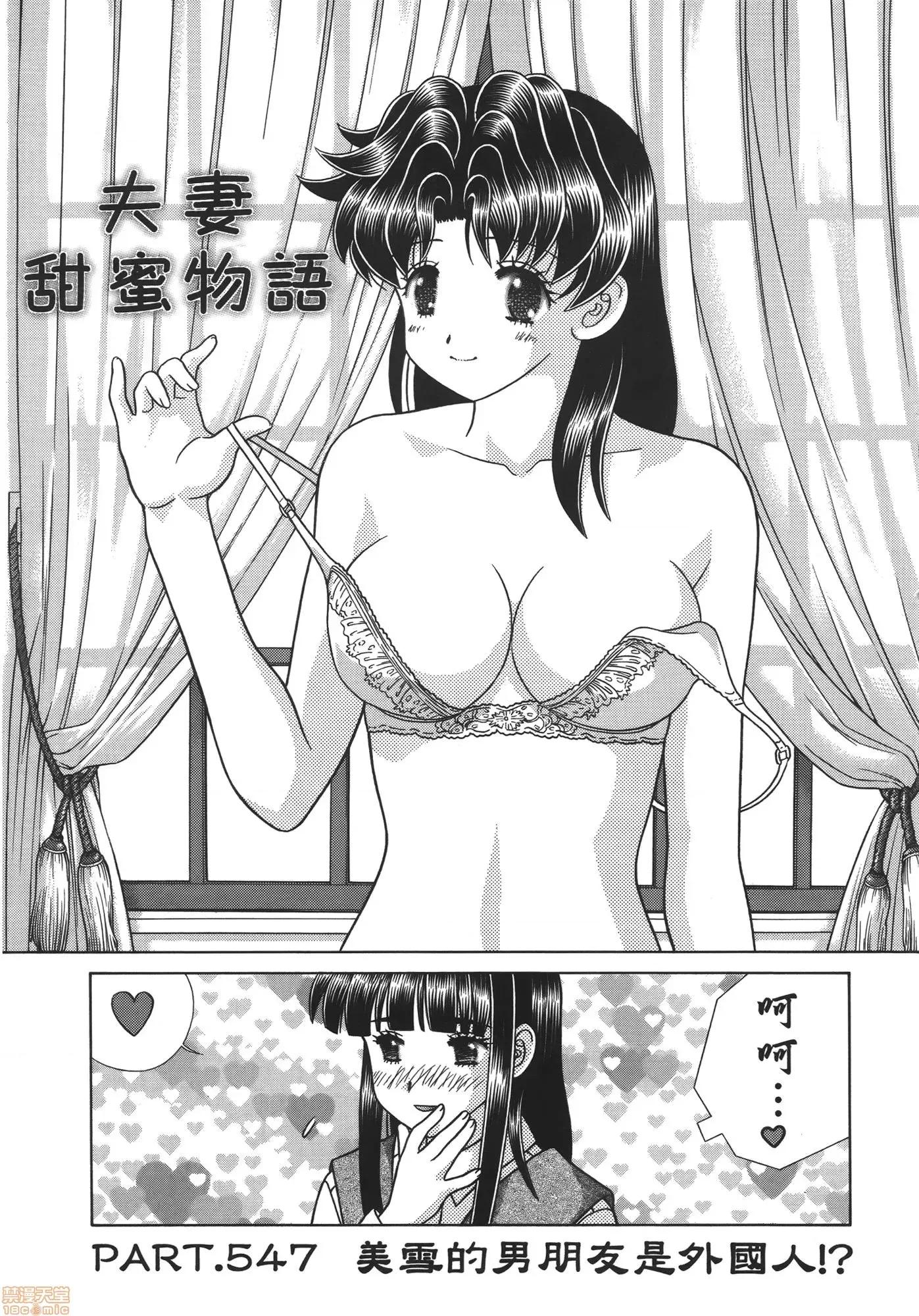 夫妻成长日记 夫妻成长日记 57.zip 第61页