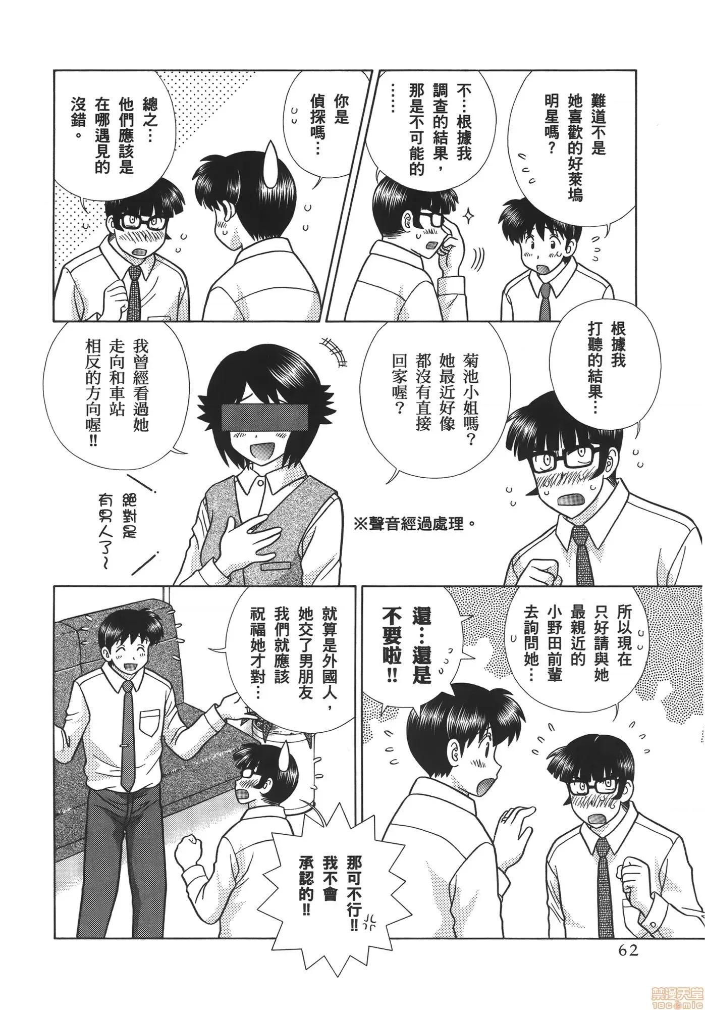 夫妻成长日记 夫妻成长日记 57.zip 第64页