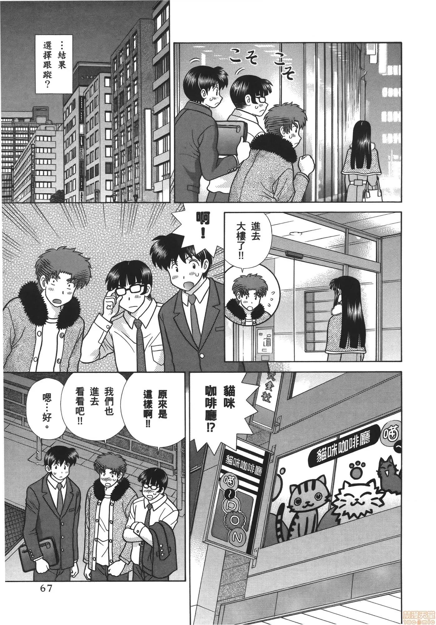 夫妻成长日记 夫妻成长日记 57.zip 第69页
