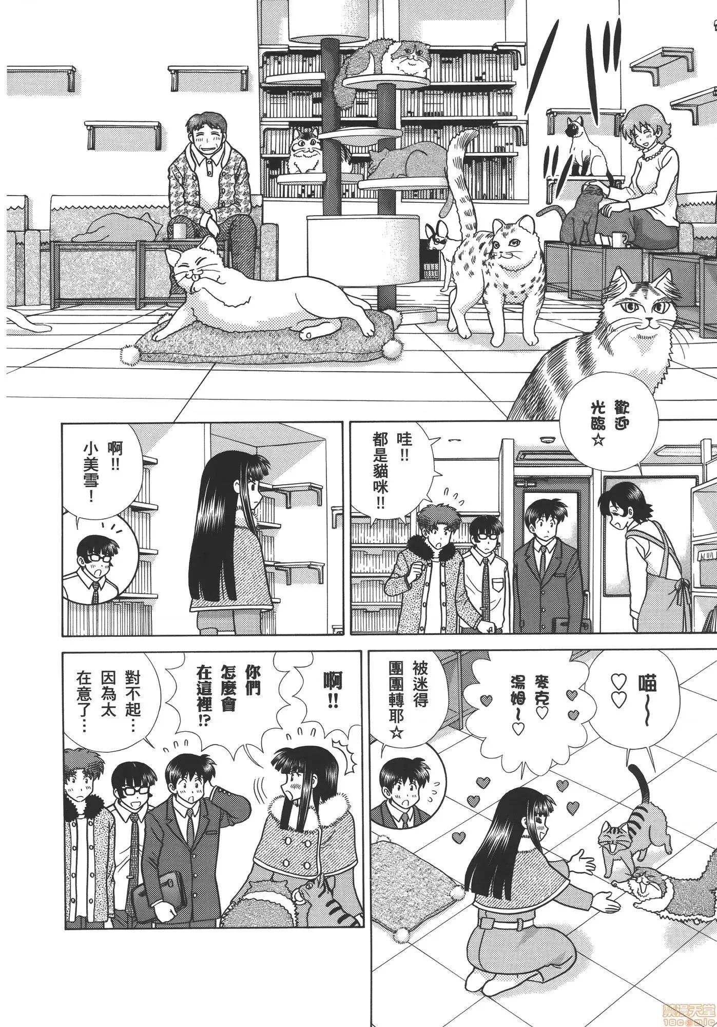 夫妻成长日记 夫妻成长日记 57.zip 第70页