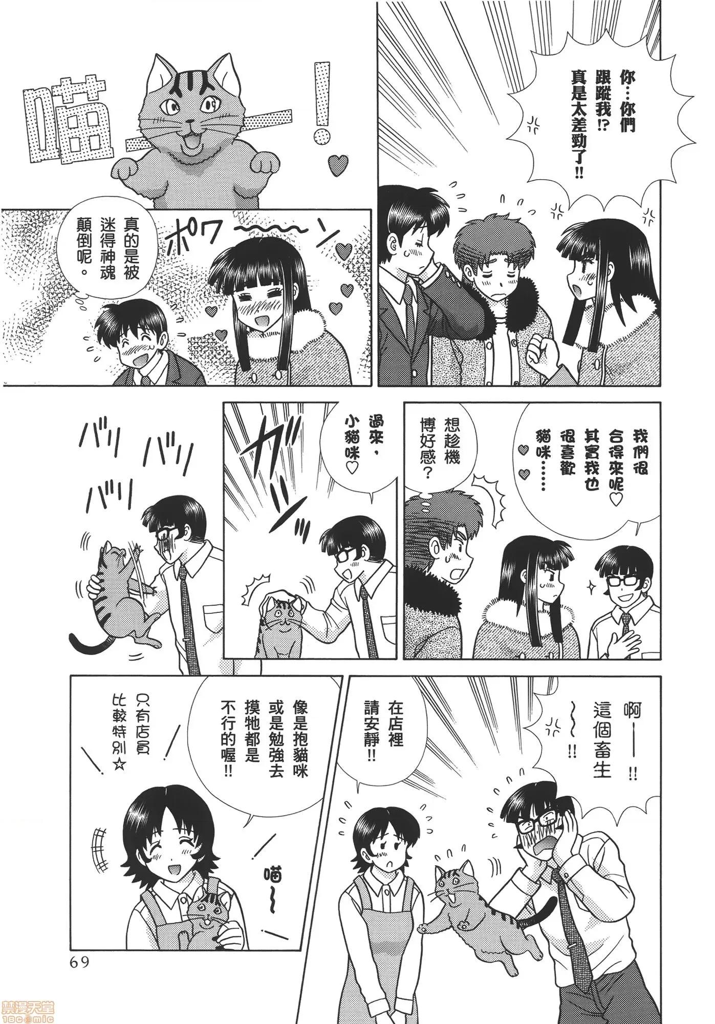 夫妻成长日记 夫妻成长日记 57.zip 第71页