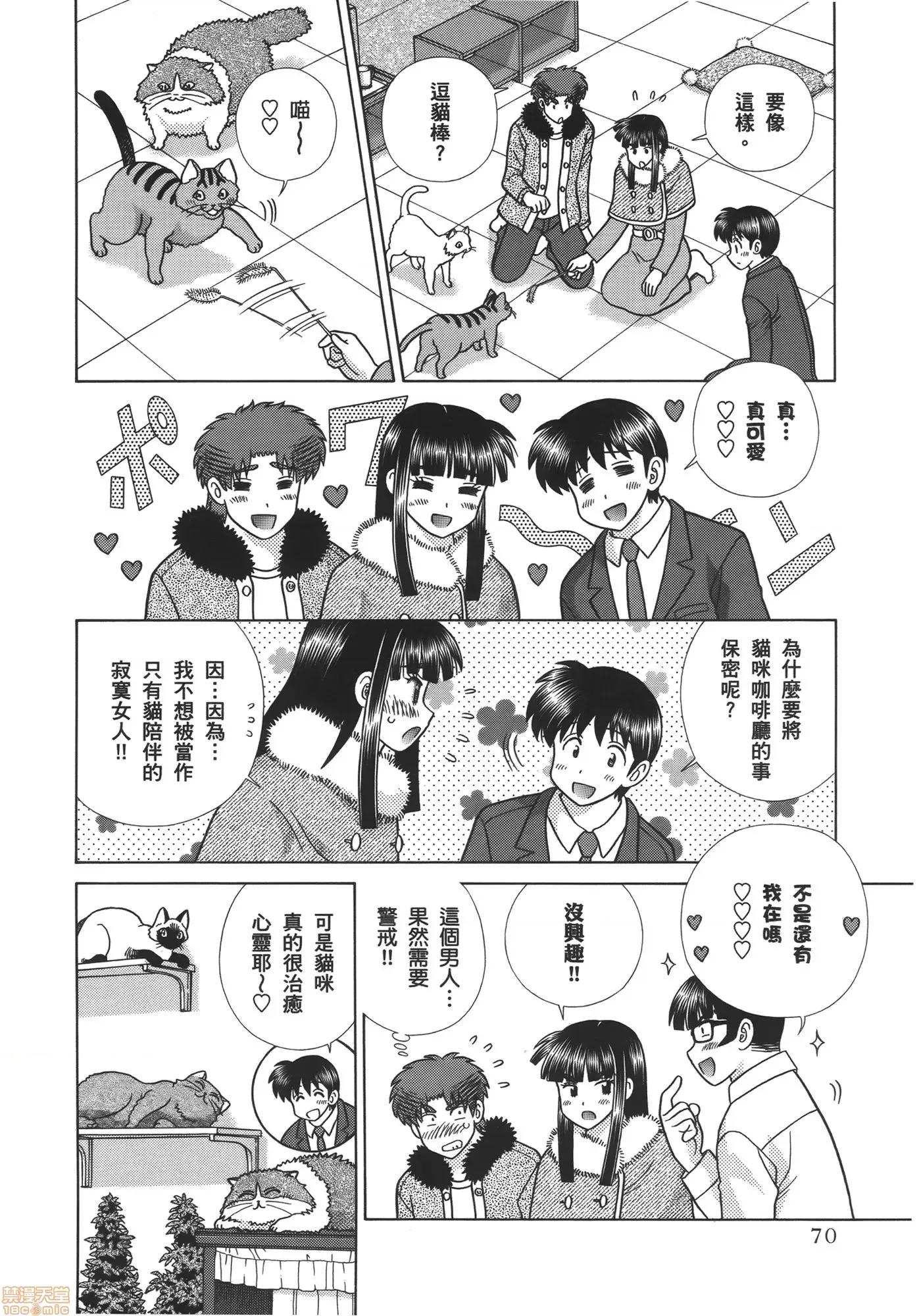 夫妻成长日记 夫妻成长日记 57.zip 第72页