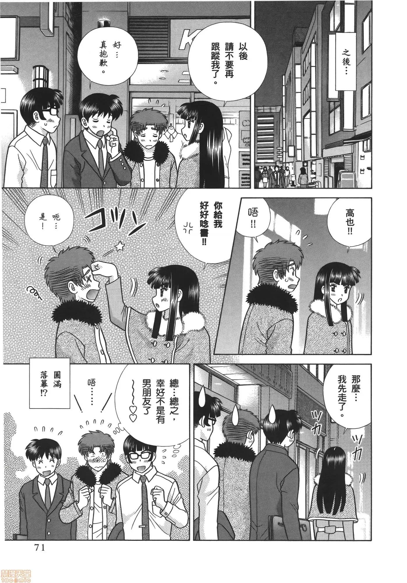 夫妻成长日记 夫妻成长日记 57.zip 第73页