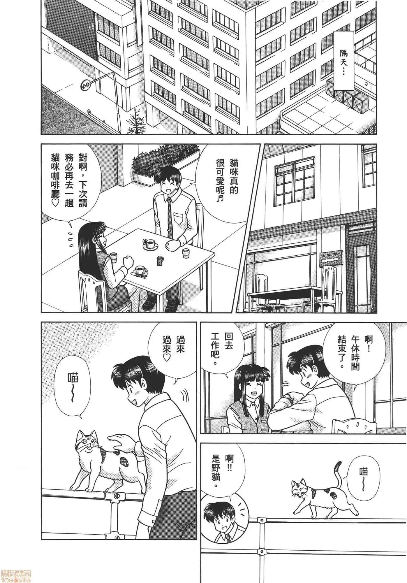 夫妻成长日记 夫妻成长日记 57.zip 第74页