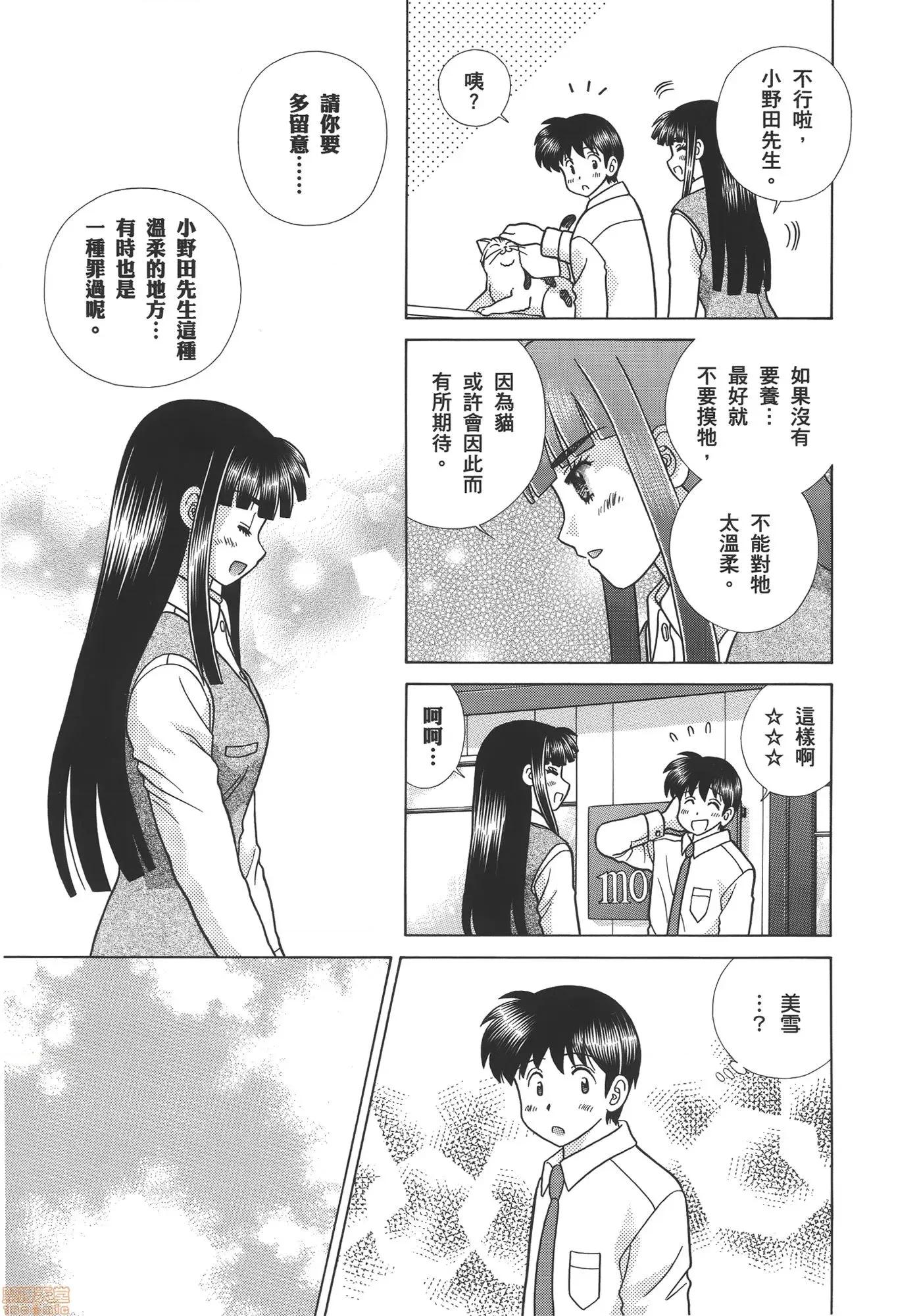 夫妻成长日记 夫妻成长日记 57.zip 第75页